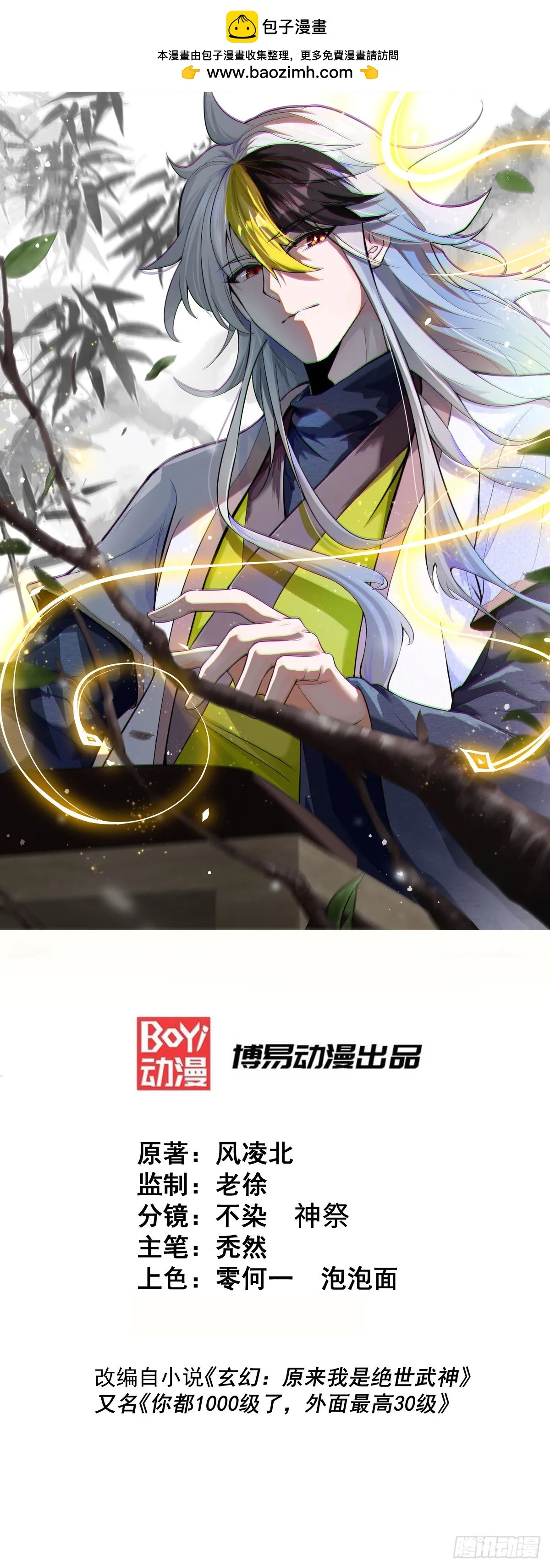 第185话 回忆往事 第1页