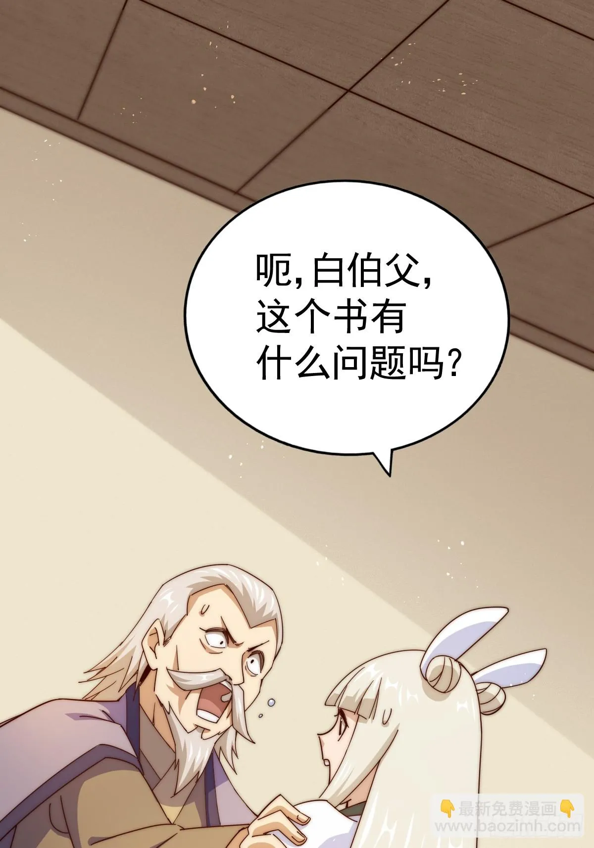第185话 回忆往事 第2页