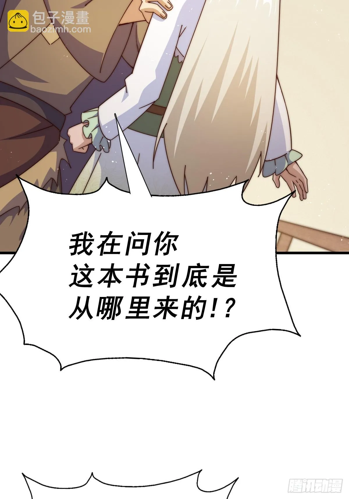 第185话 回忆往事 第3页