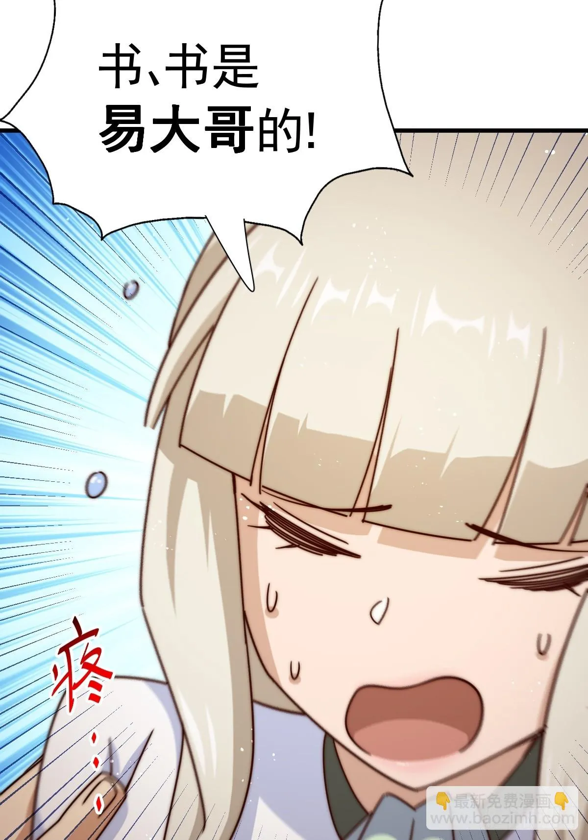 第185话 回忆往事 第4页