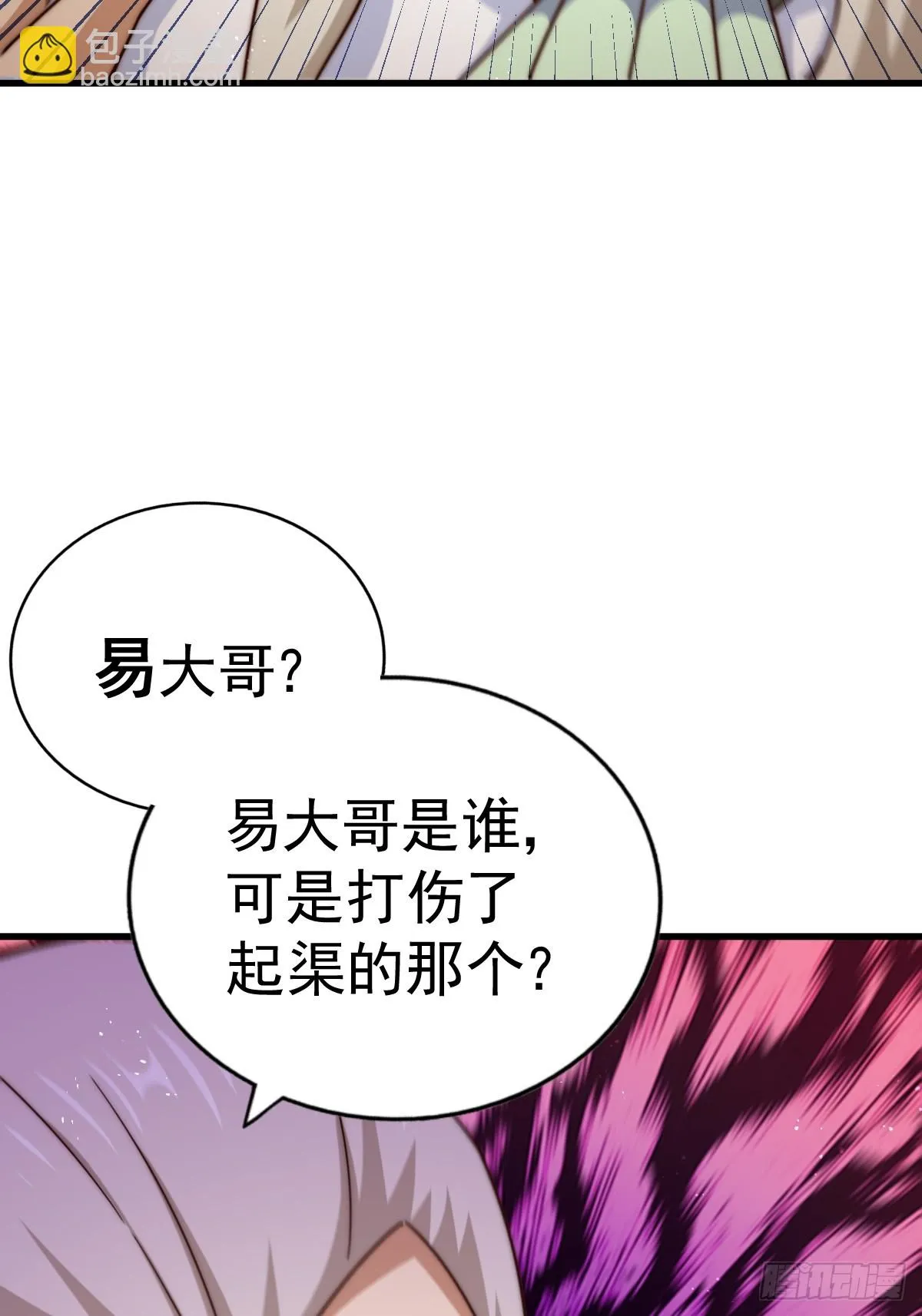 第185话 回忆往事 第5页