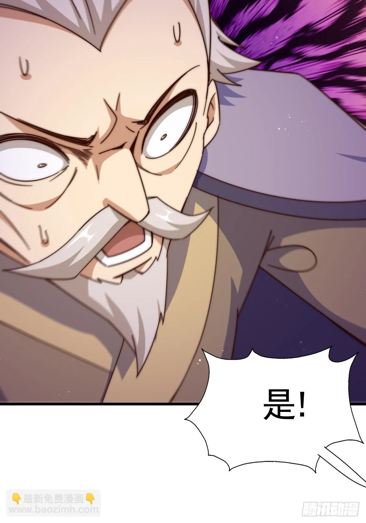 第185话 回忆往事 第6页