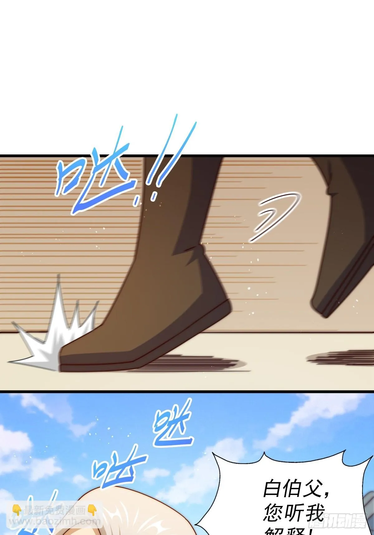 第185话 回忆往事 第7页