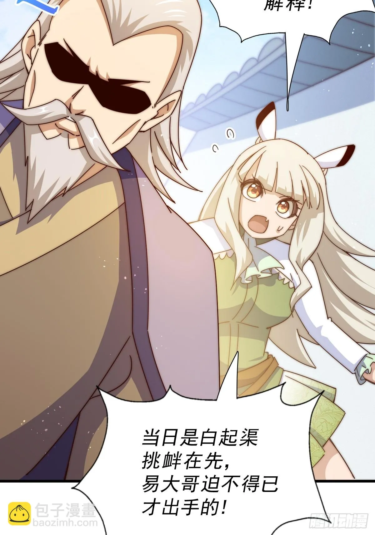 第185话 回忆往事 第8页