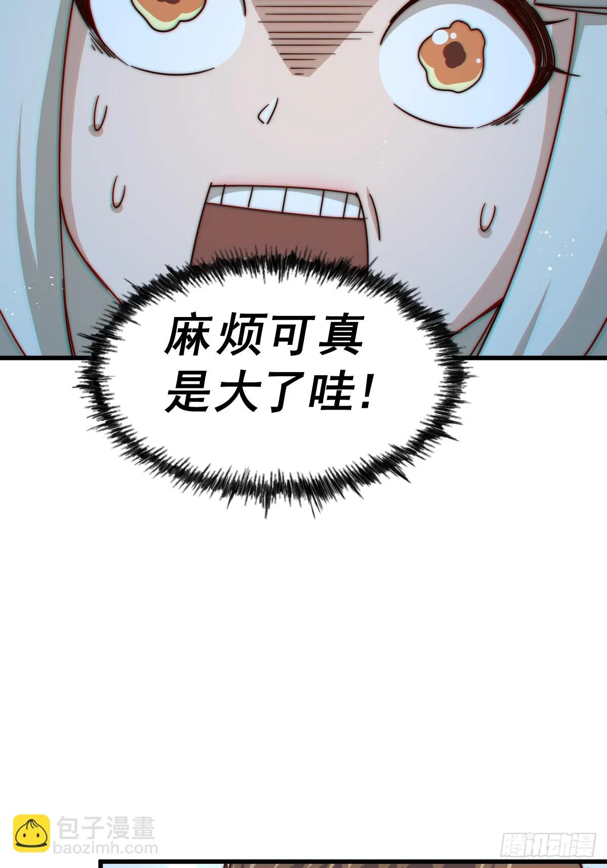 第185话 回忆往事 第11页