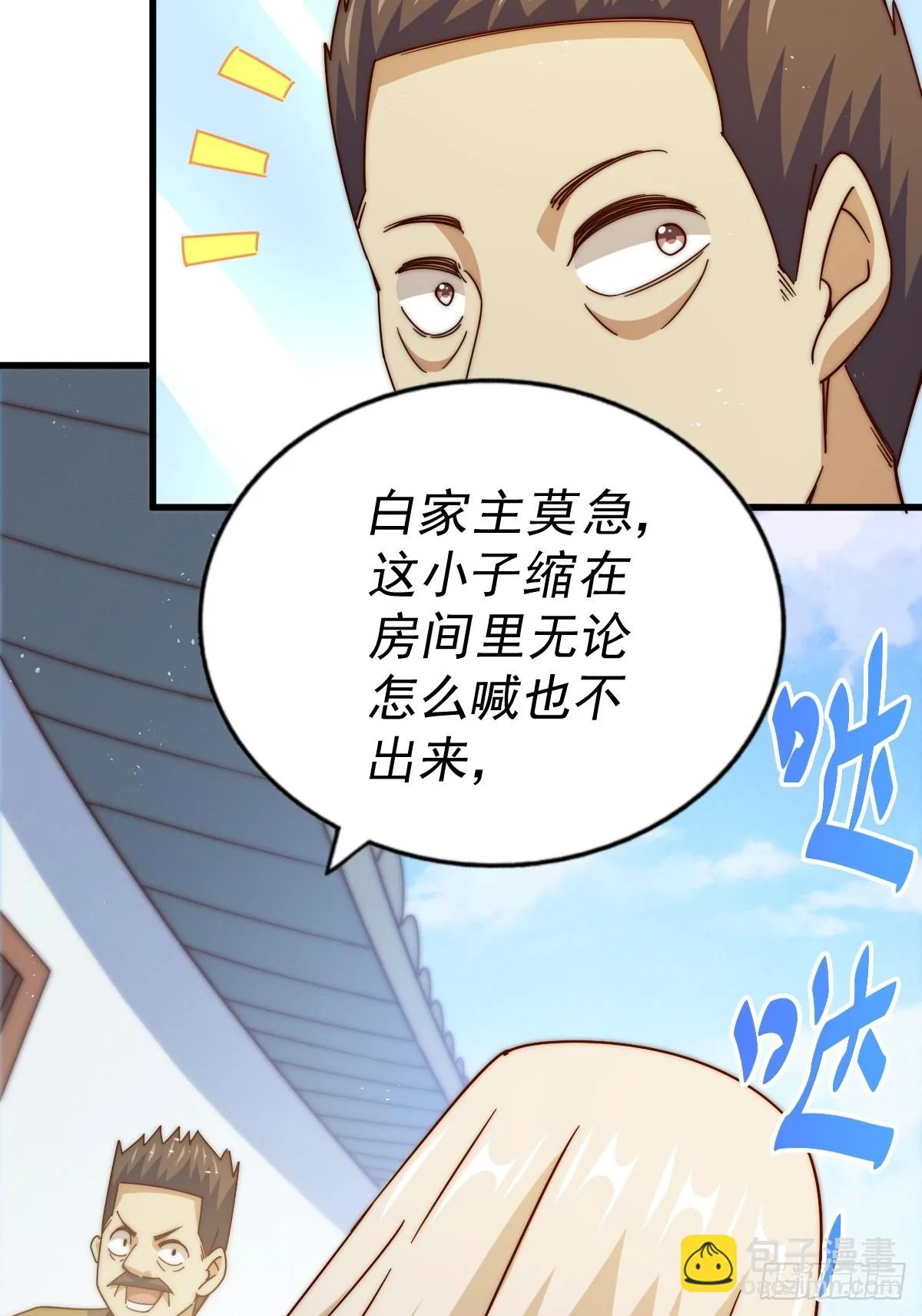 第185话 回忆往事 第12页