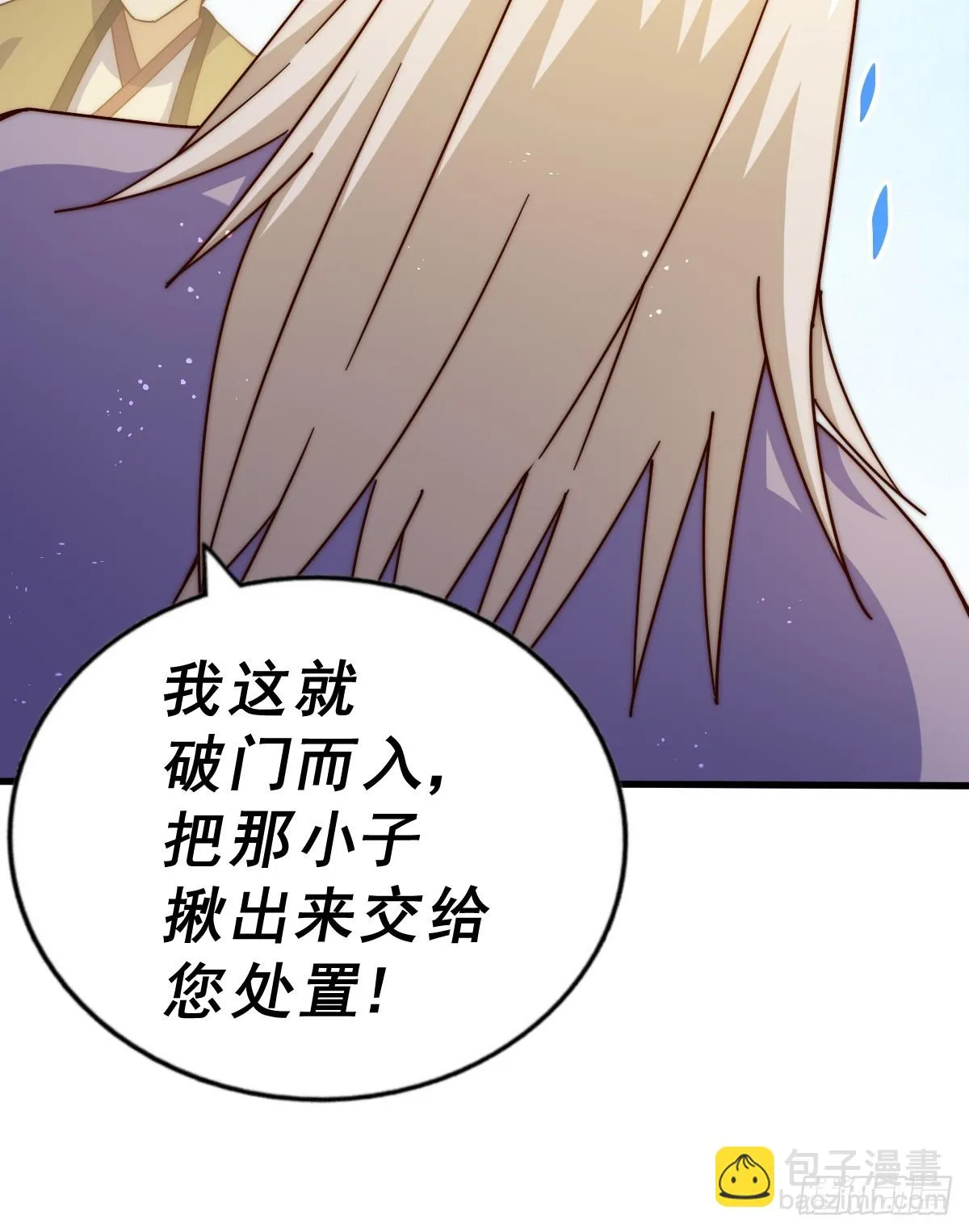 第185话 回忆往事 第13页