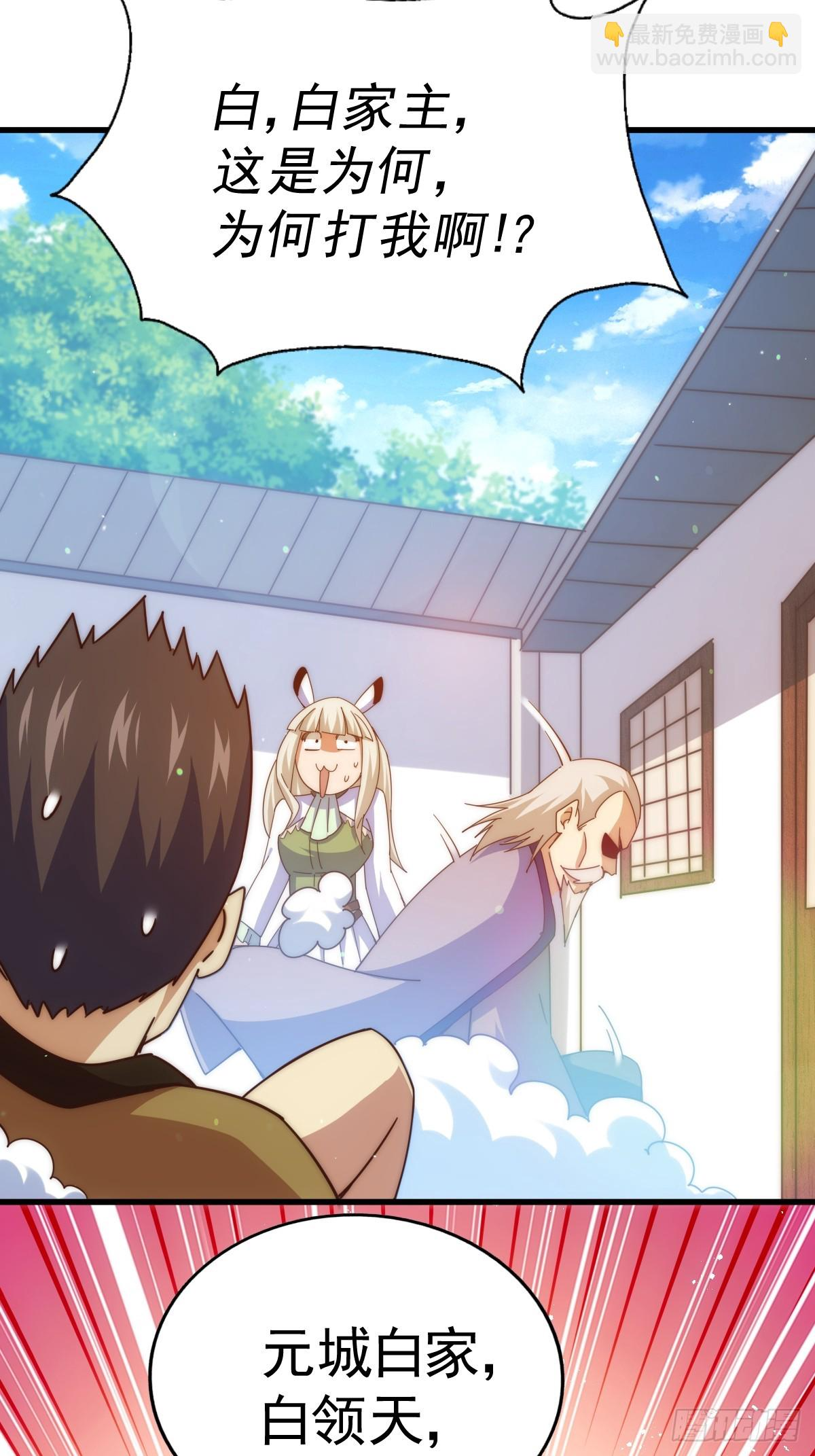 第185话 回忆往事 第17页