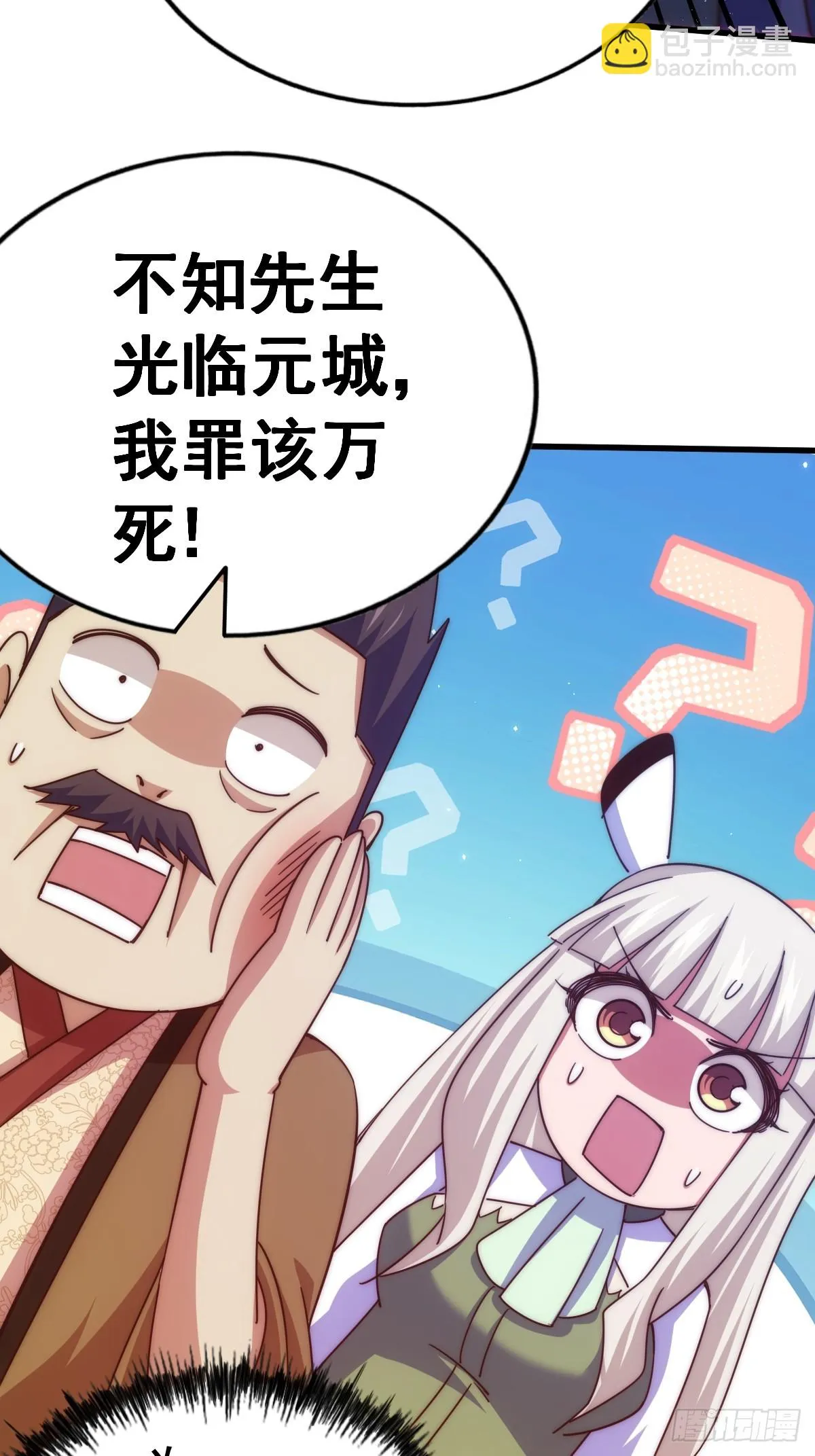 第185话 回忆往事 第19页