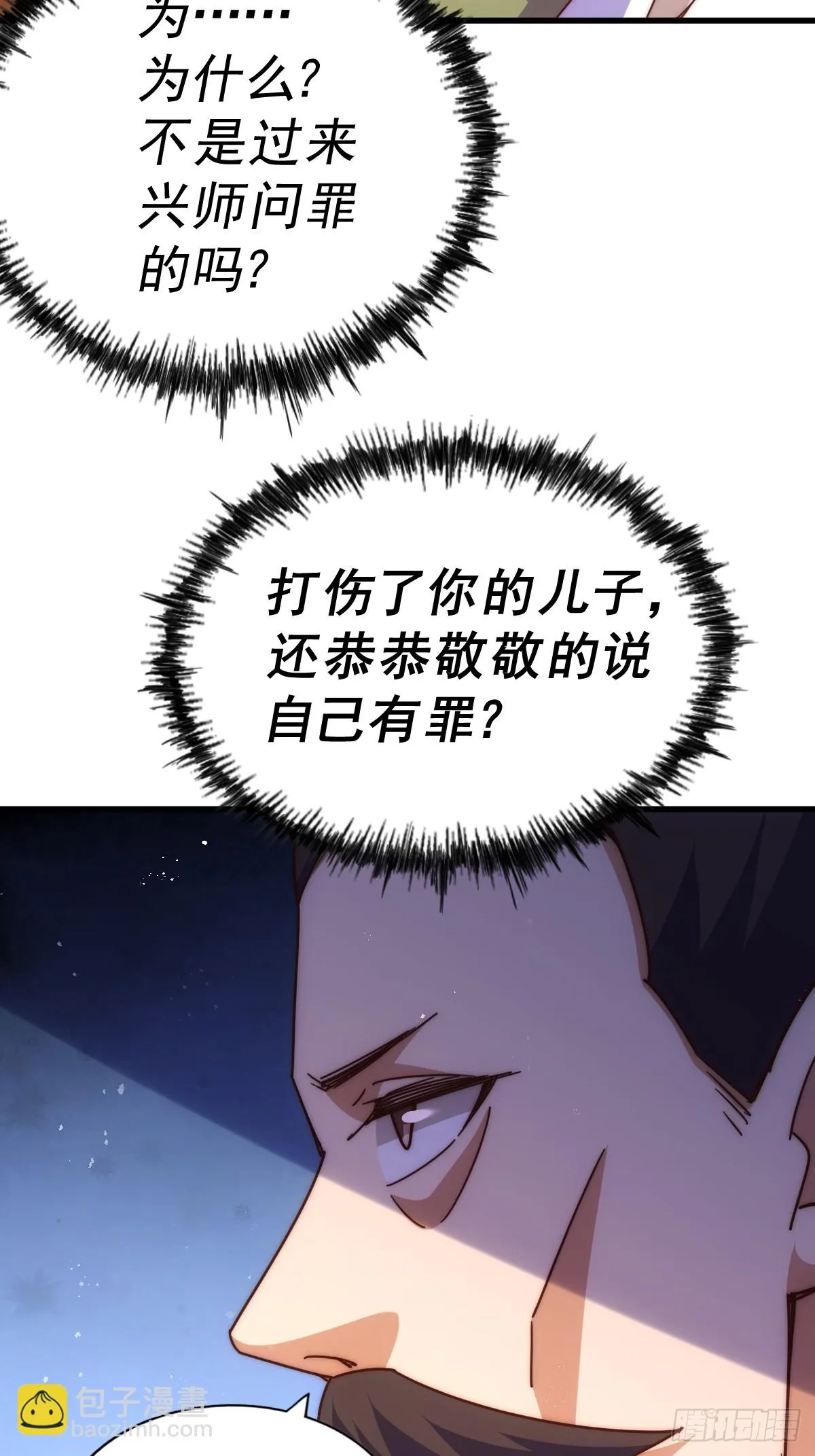 第185话 回忆往事 第20页