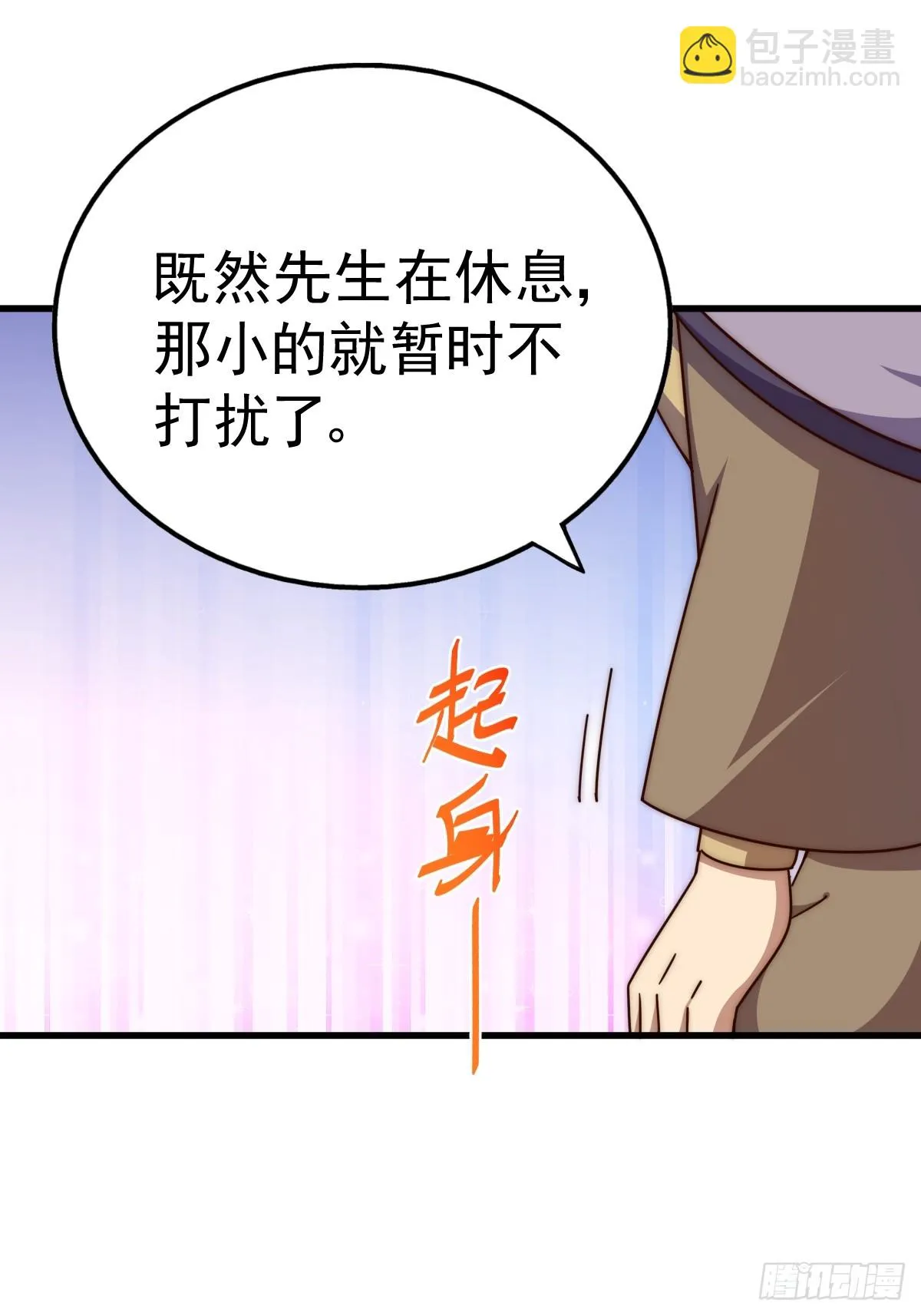 第185话 回忆往事 第22页