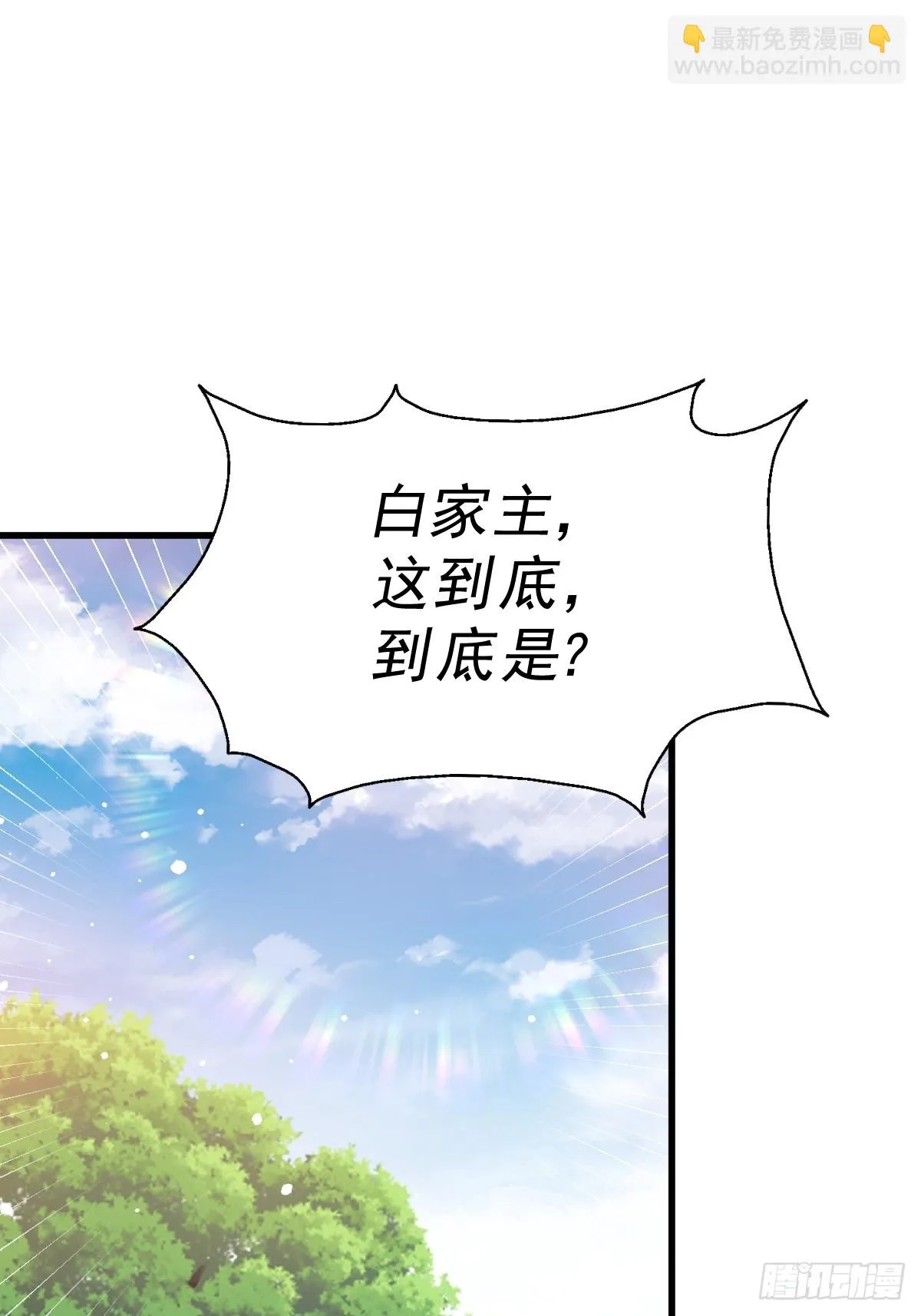 第185话 回忆往事 第23页