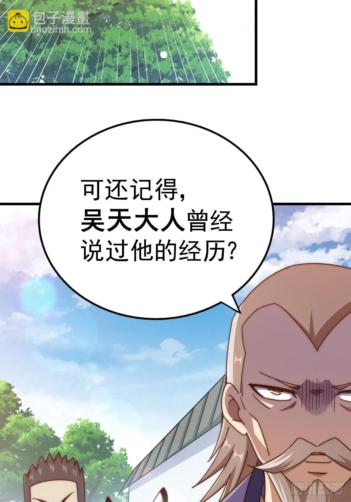 第185话 回忆往事 第24页