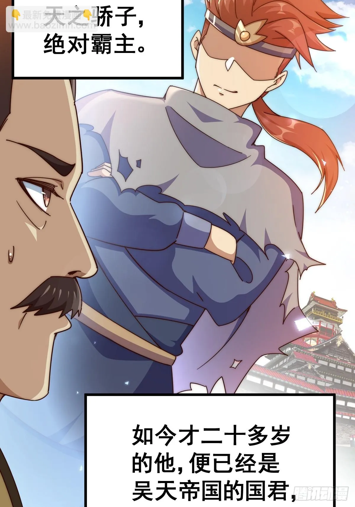 第185话 回忆往事 第26页