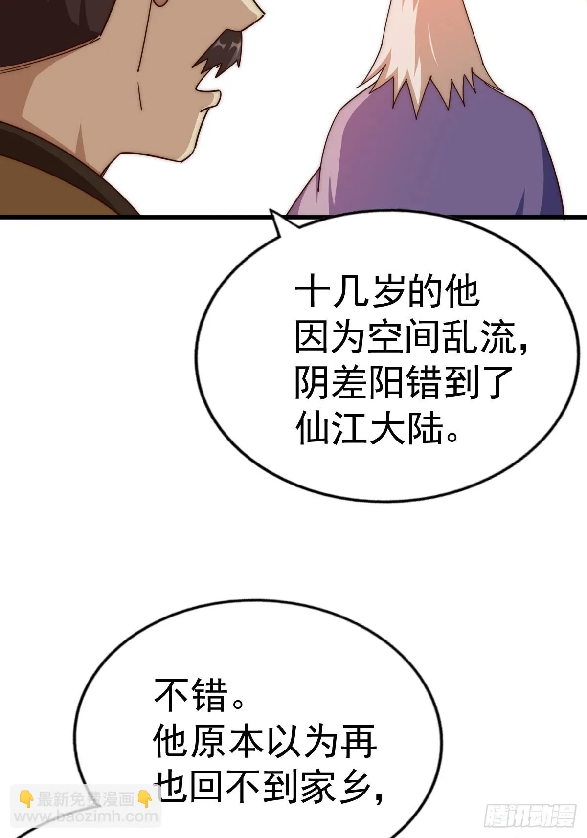 第185话 回忆往事 第28页
