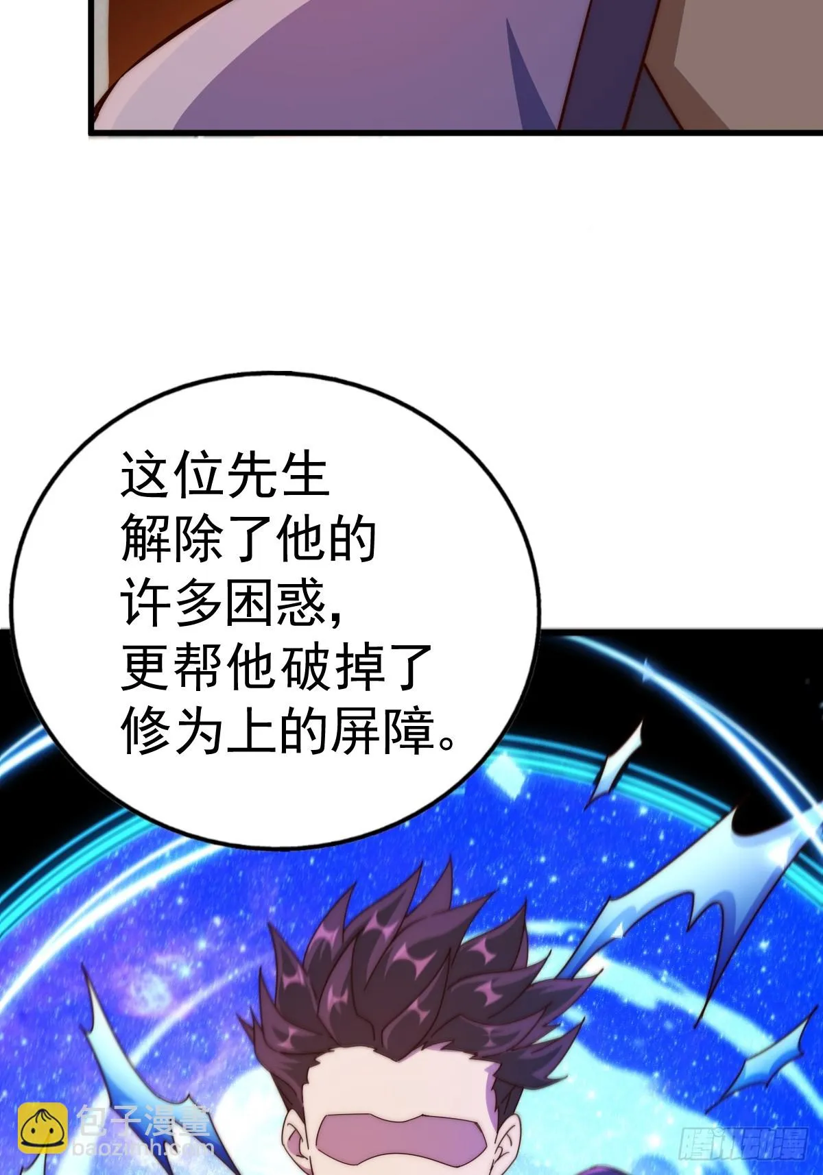 第185话 回忆往事 第30页