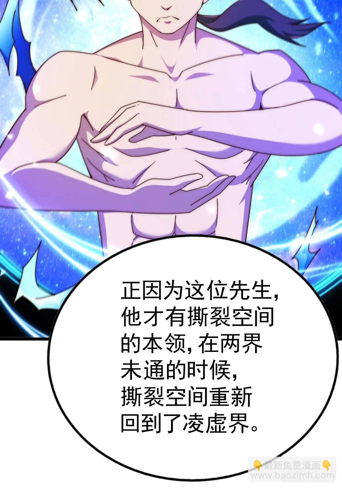 第185话 回忆往事 第31页