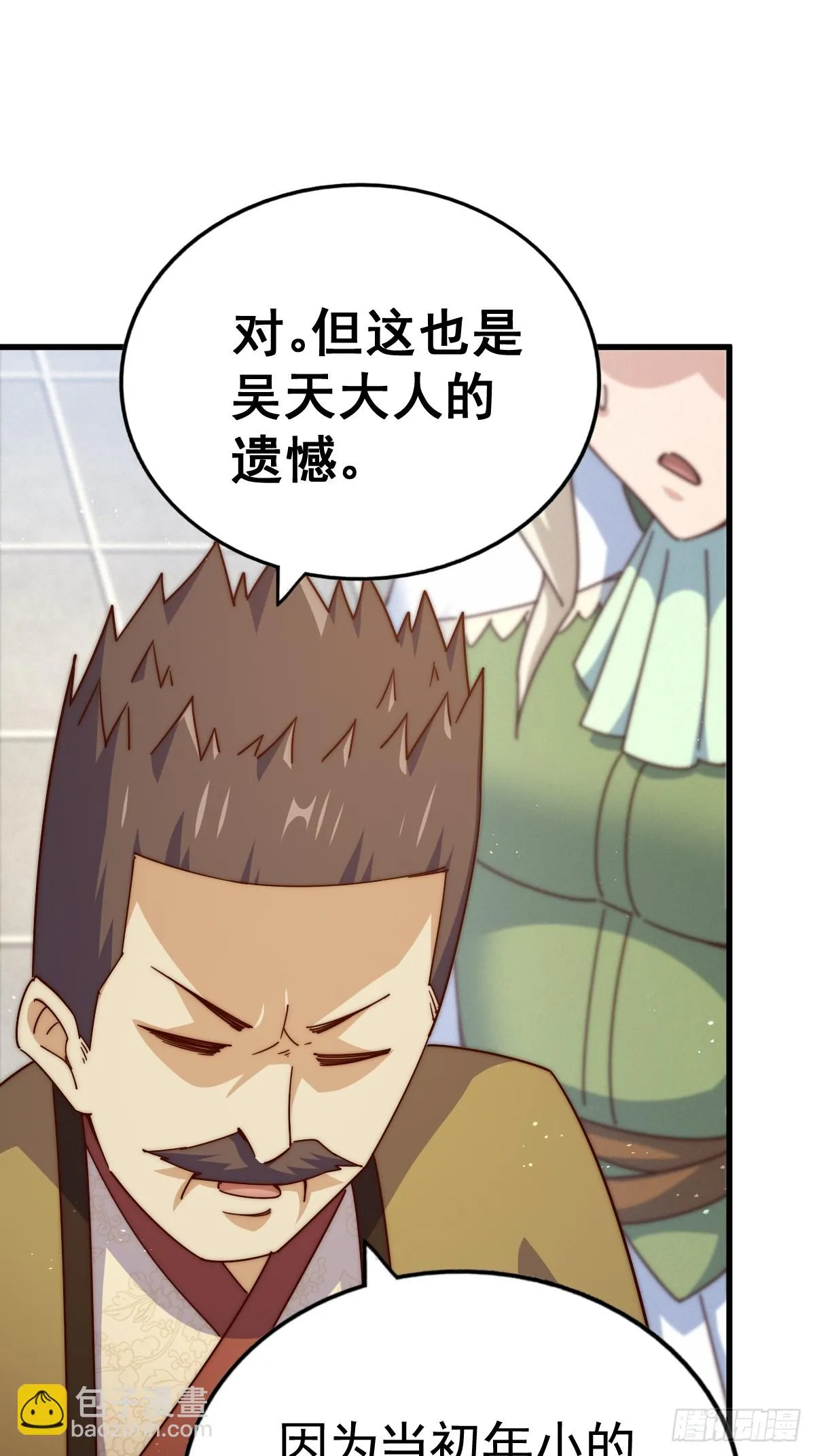 第185话 回忆往事 第34页