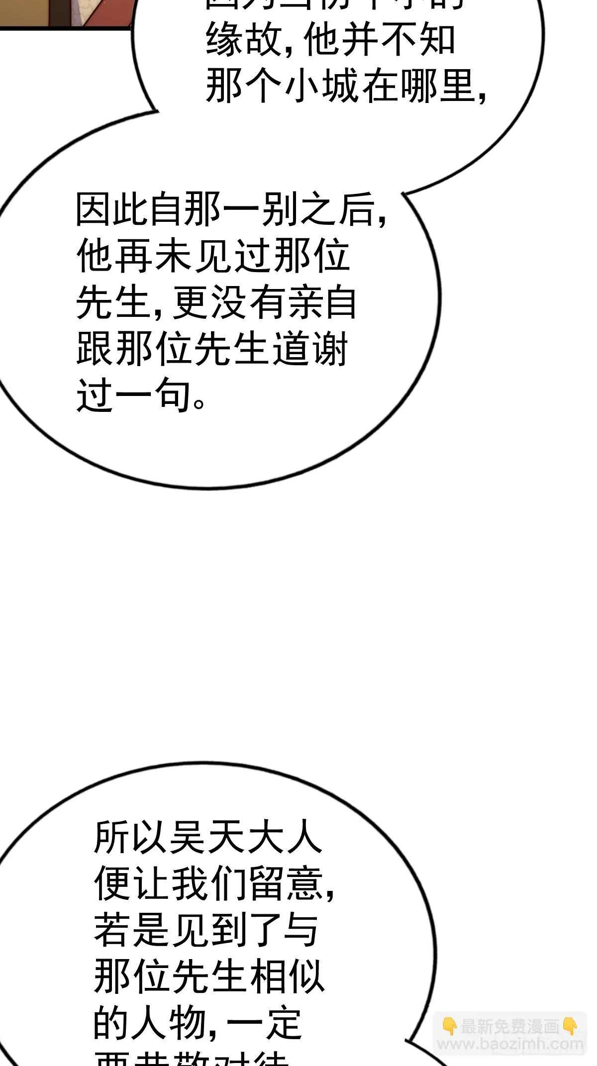 第185话 回忆往事 第35页