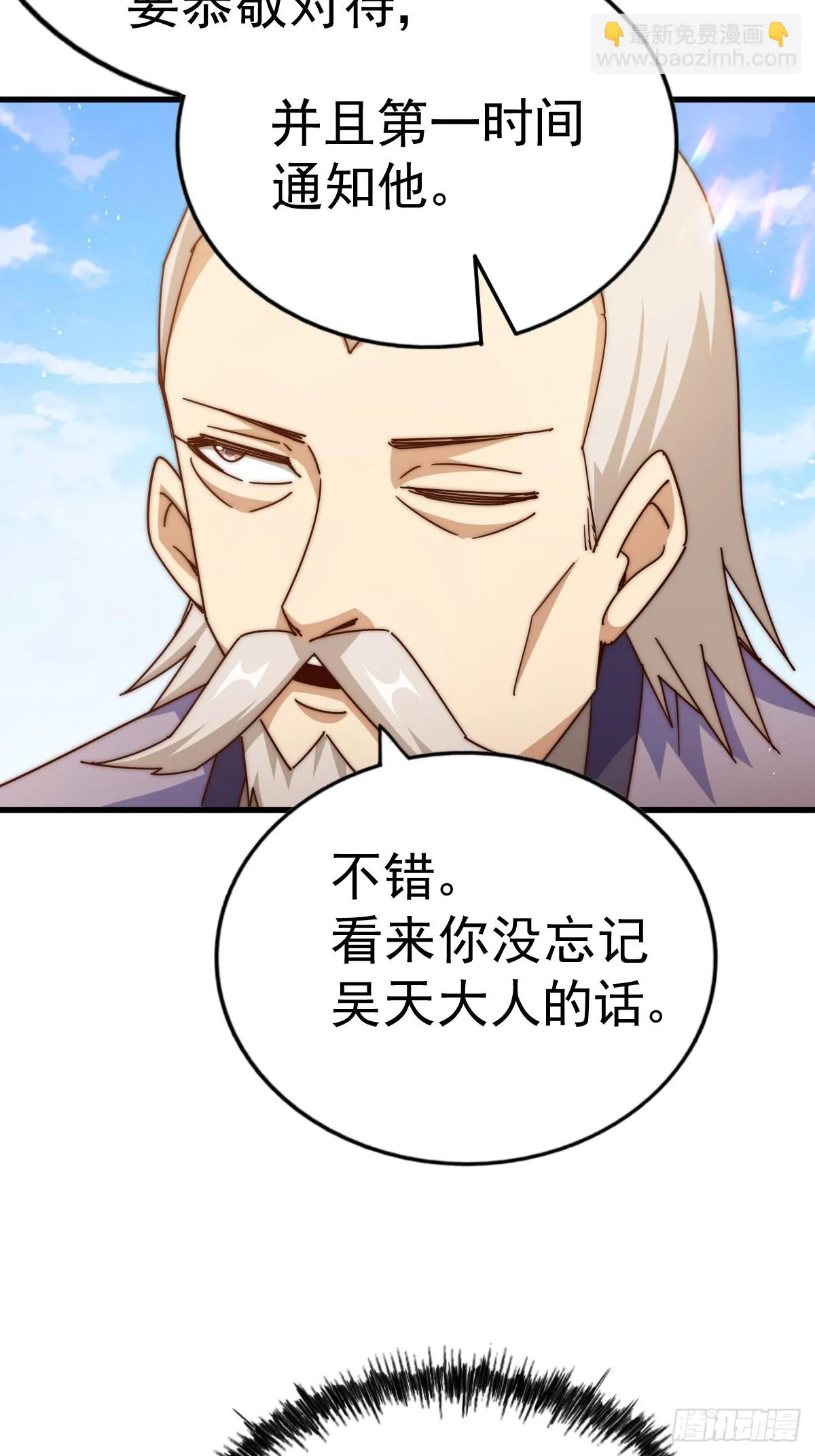 第185话 回忆往事 第36页