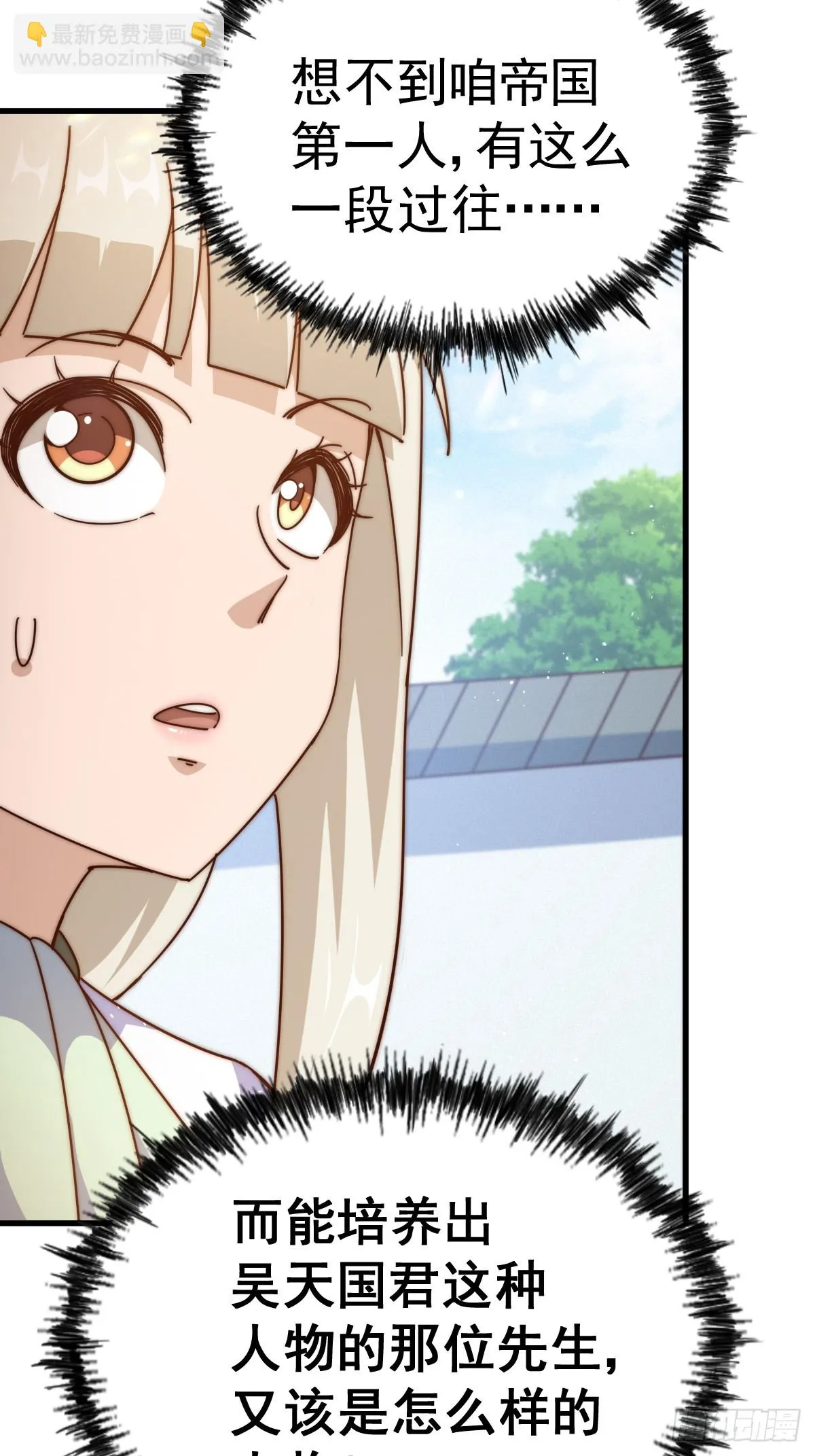 第185话 回忆往事 第37页