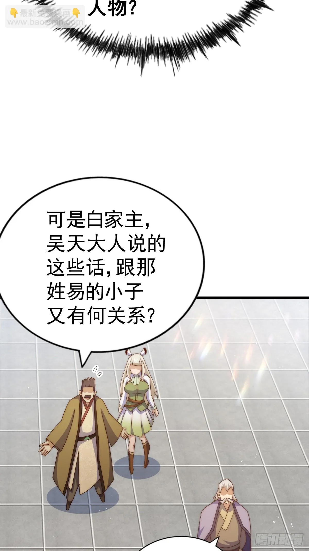 第185话 回忆往事 第38页