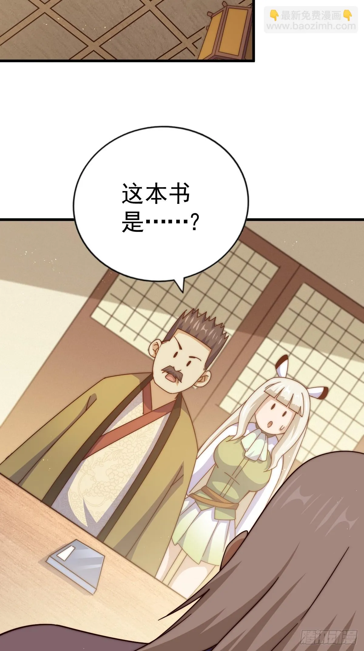 第185话 回忆往事 第40页
