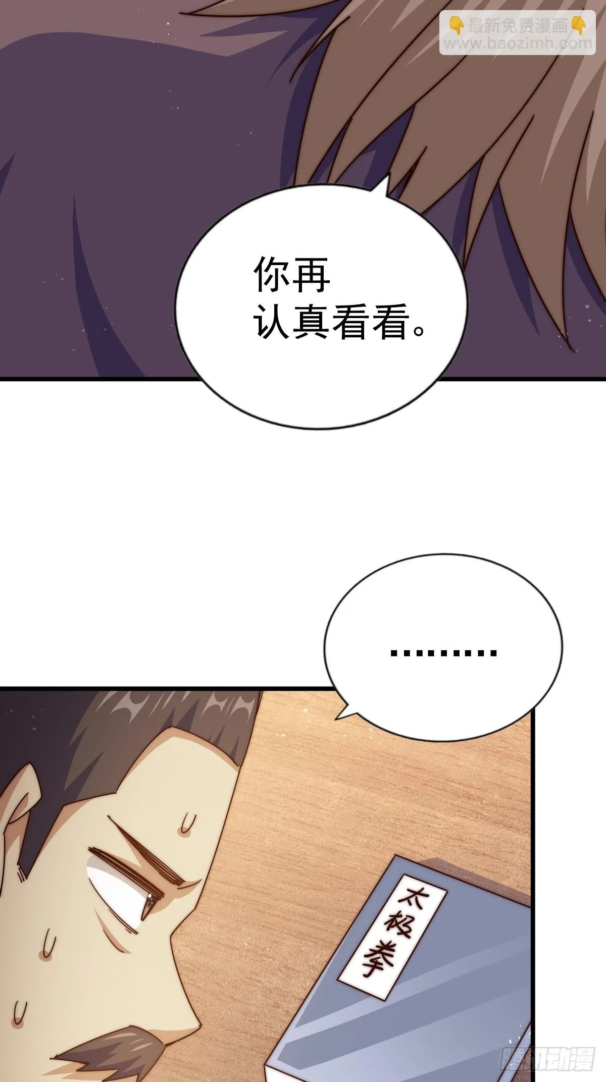 第185话 回忆往事 第41页