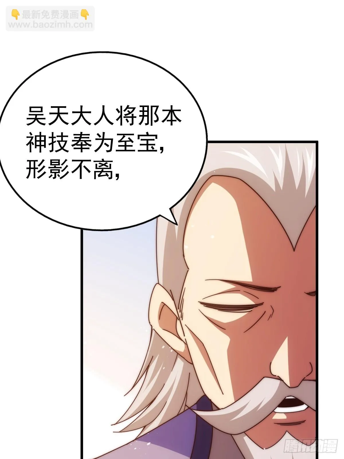 第185话 回忆往事 第43页