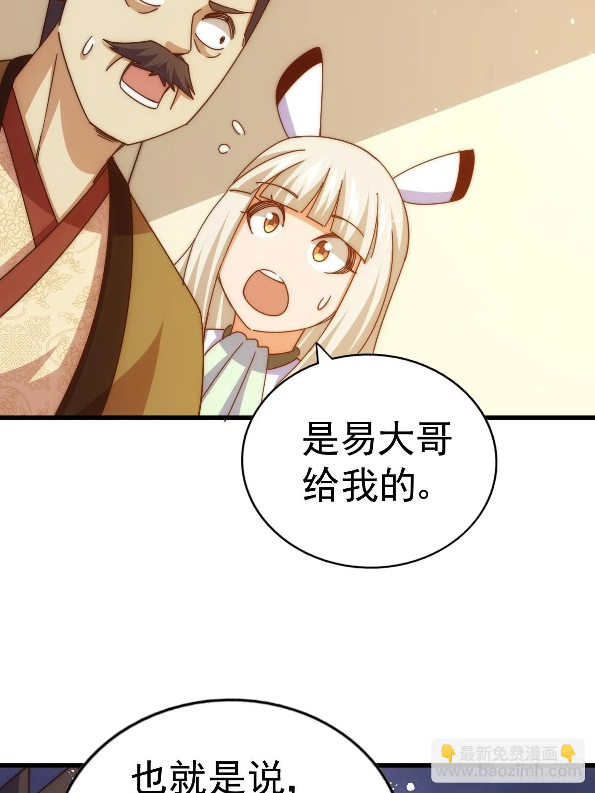 第185话 回忆往事 第45页