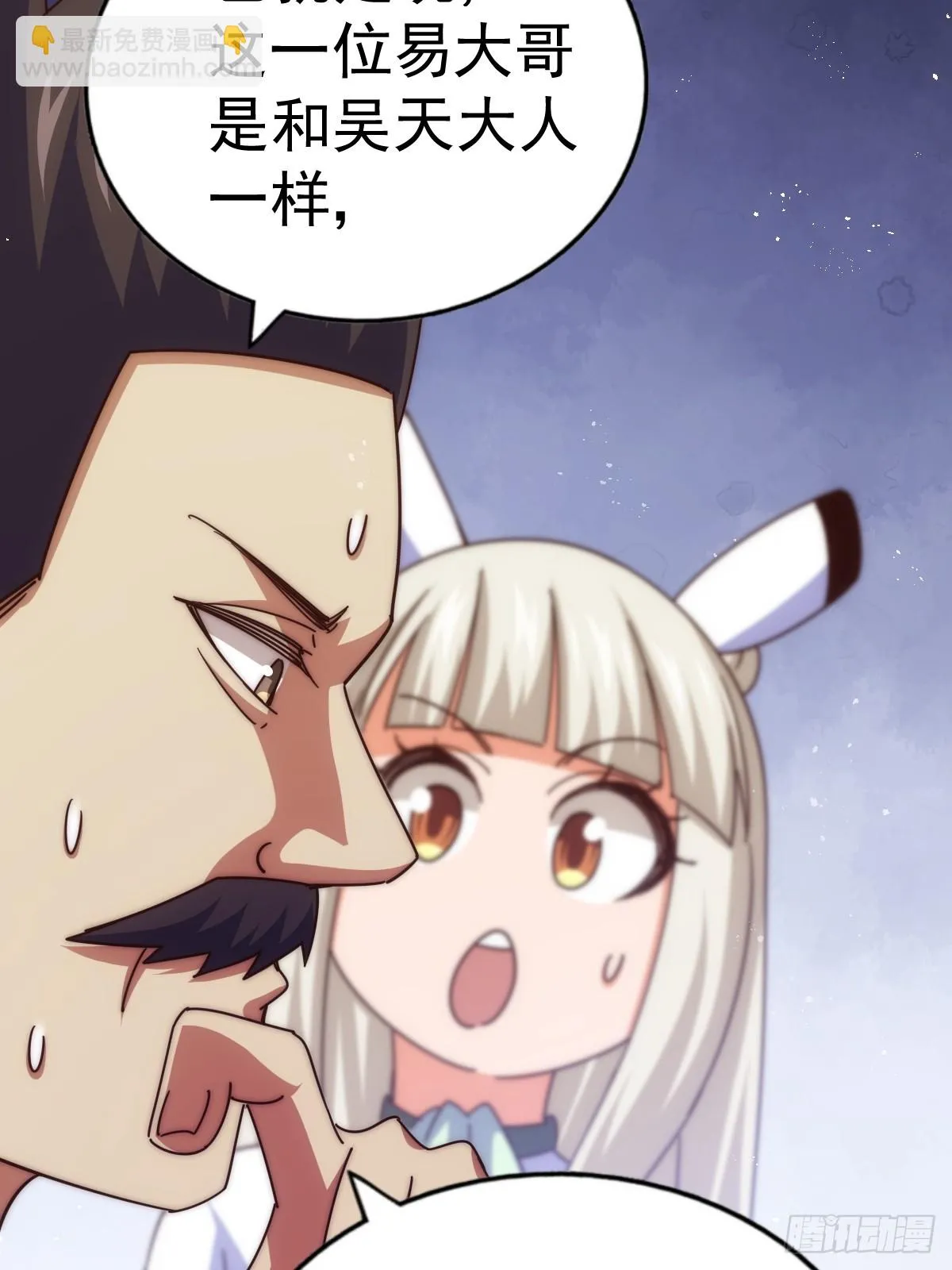 第185话 回忆往事 第46页