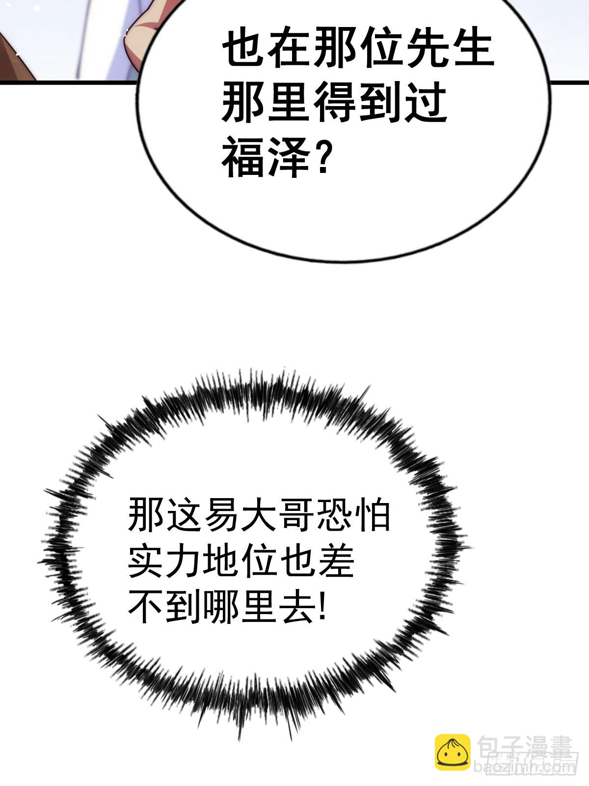 第185话 回忆往事 第47页