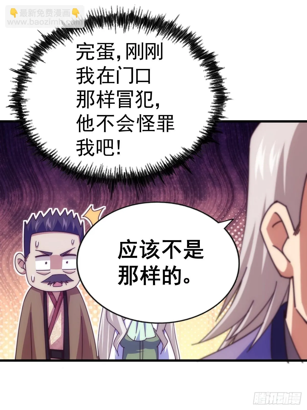 第185话 回忆往事 第48页