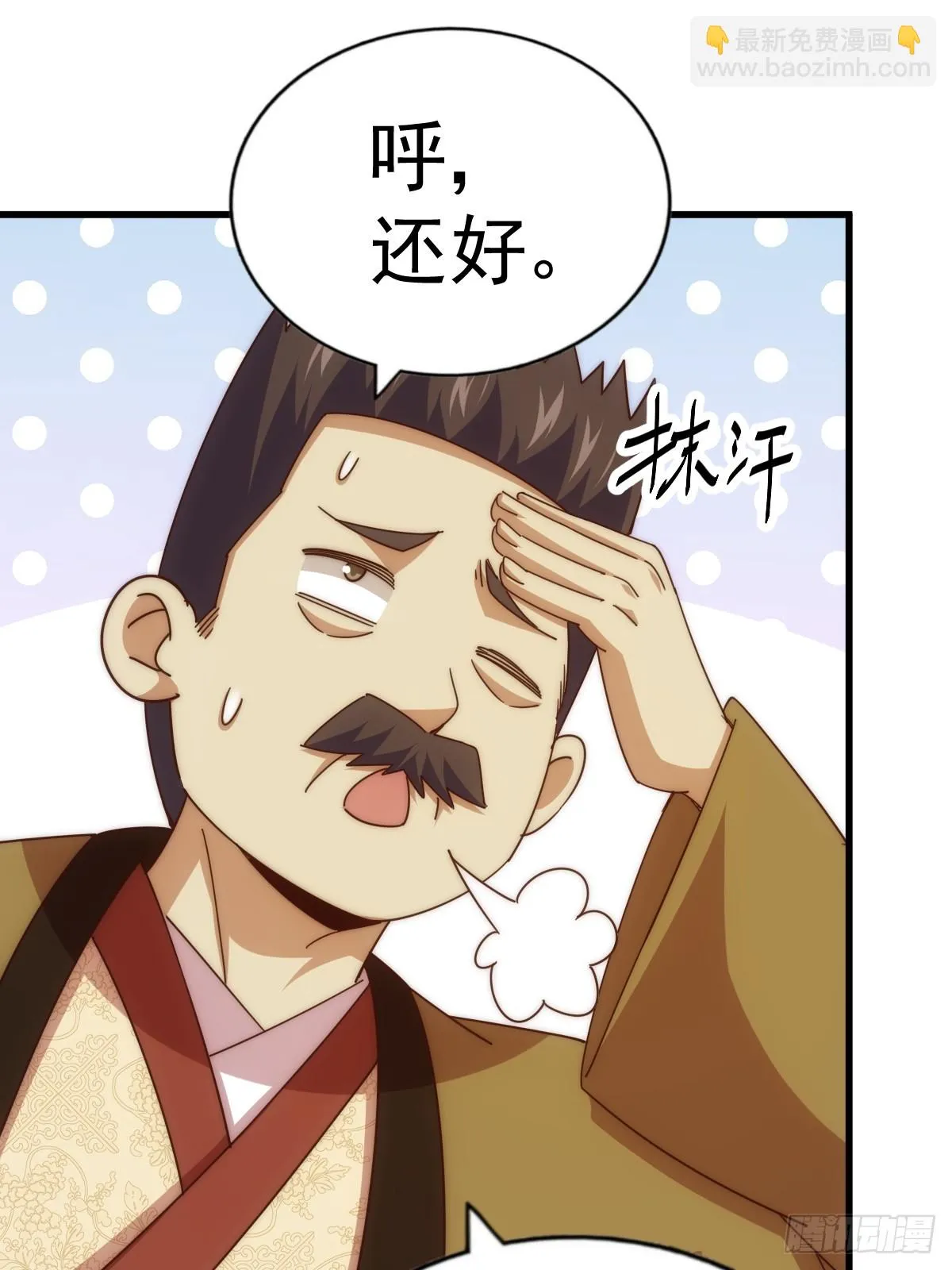 第185话 回忆往事 第49页