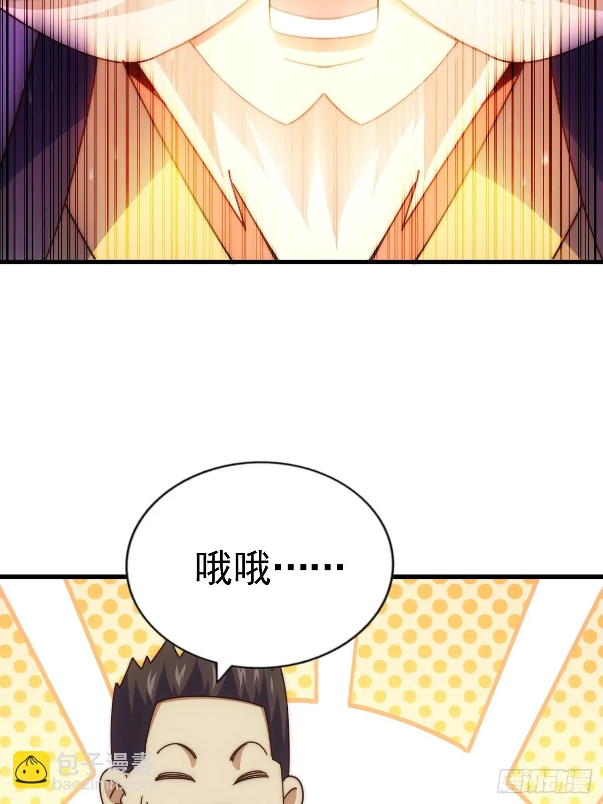 第185话 回忆往事 第52页