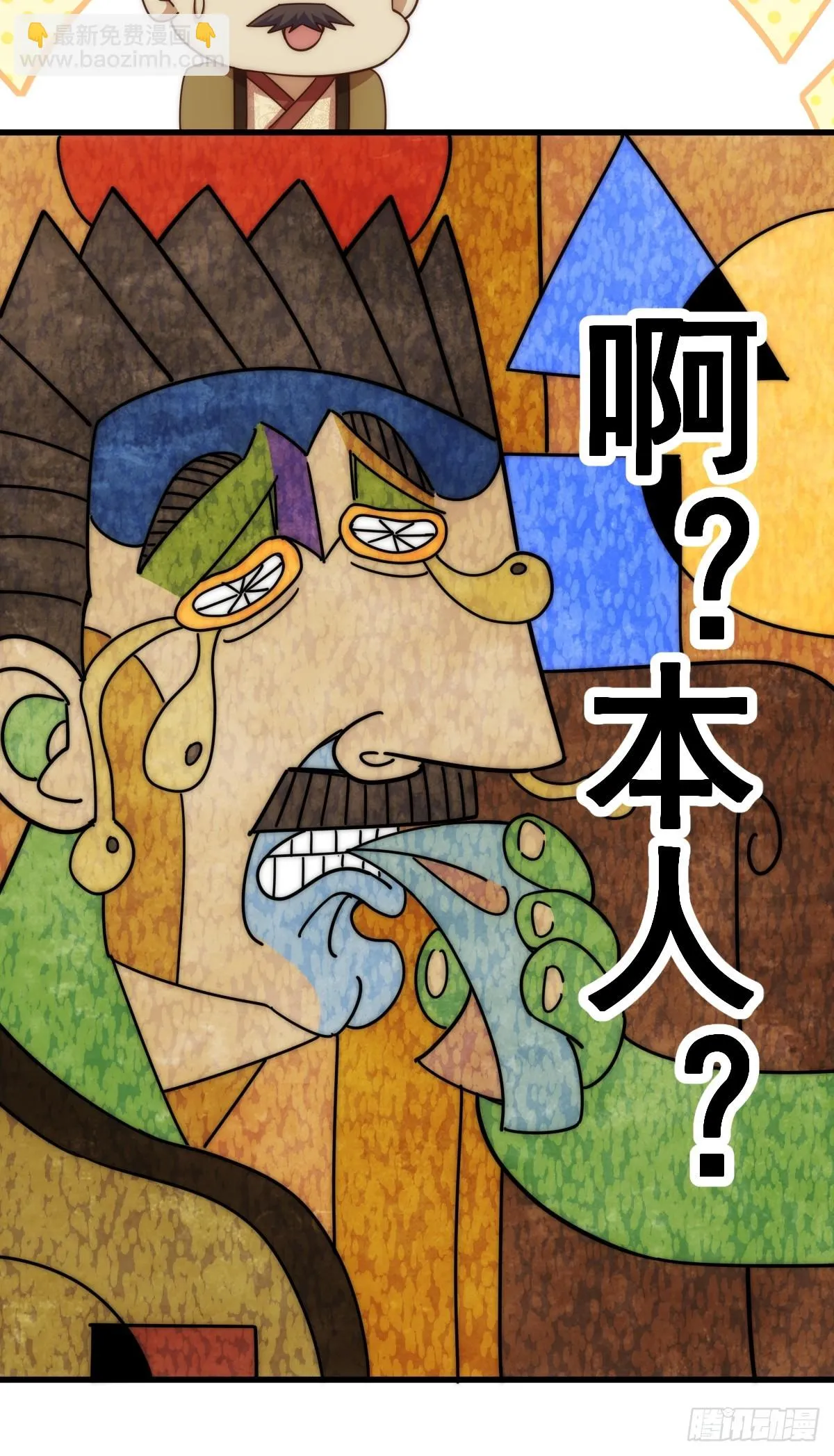 第185话 回忆往事 第53页