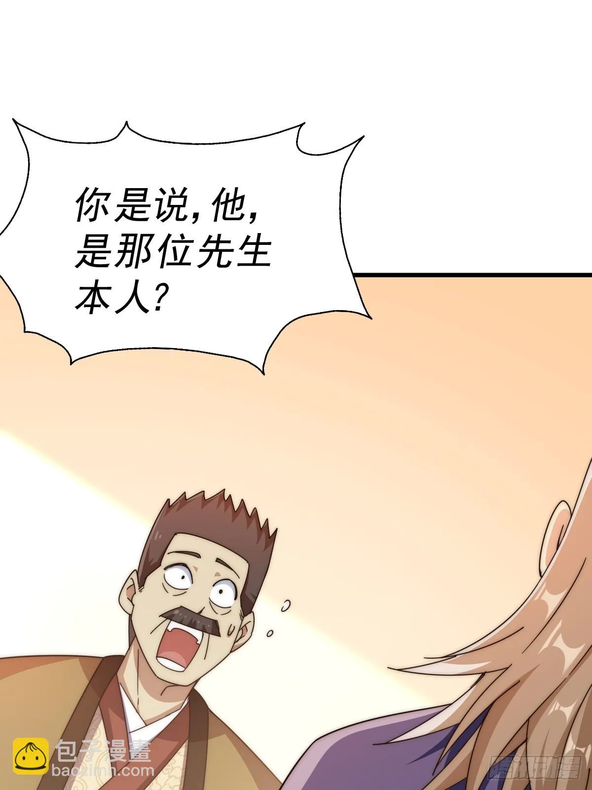 第185话 回忆往事 第54页