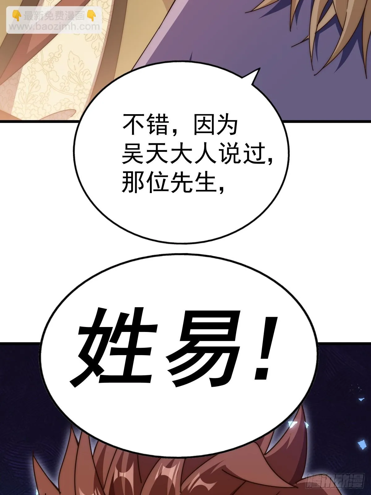 第185话 回忆往事 第55页