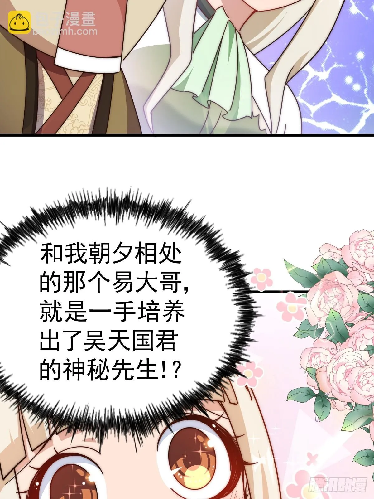 第185话 回忆往事 第58页