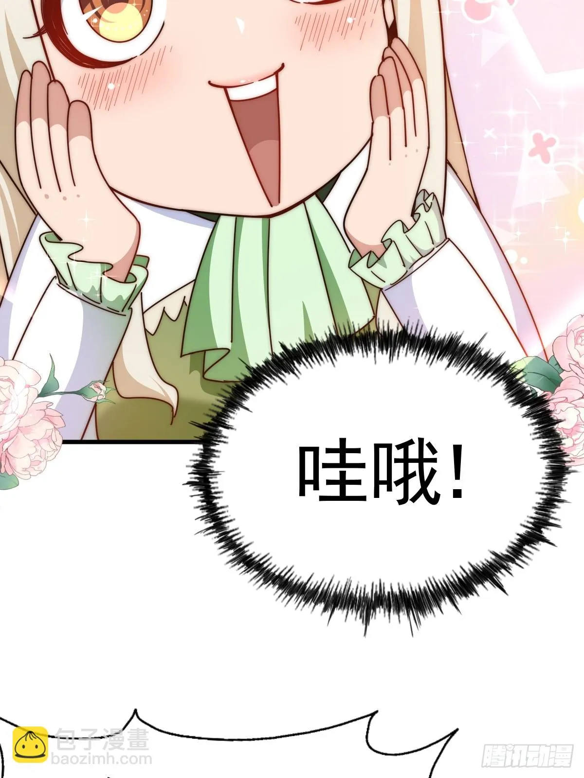 第185话 回忆往事 第59页