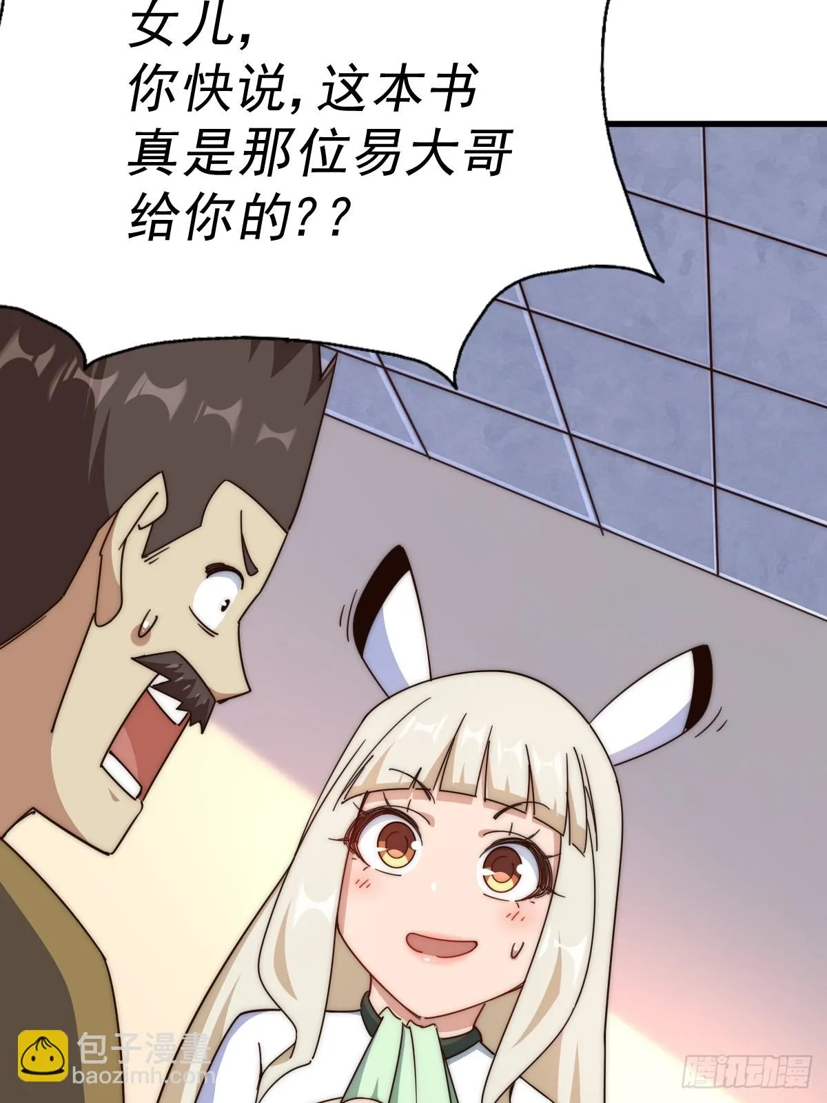 第185话 回忆往事 第60页