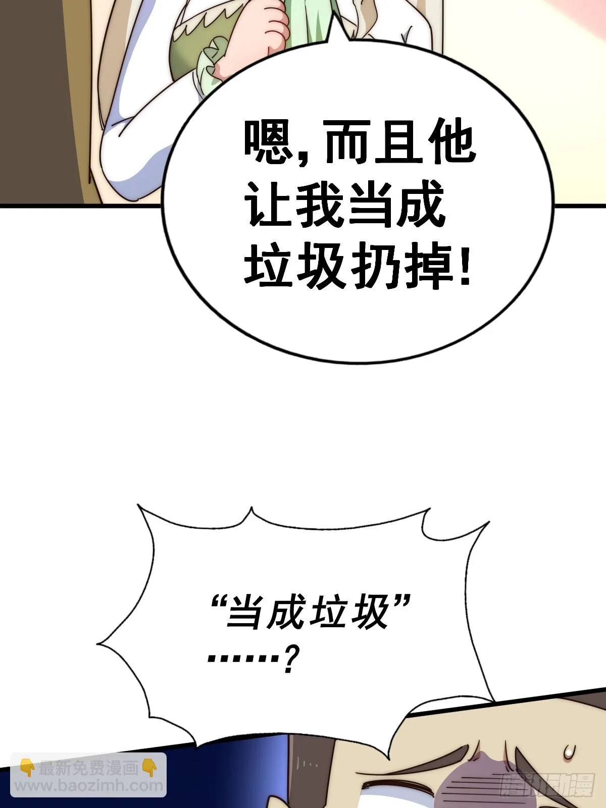 第185话 回忆往事 第61页