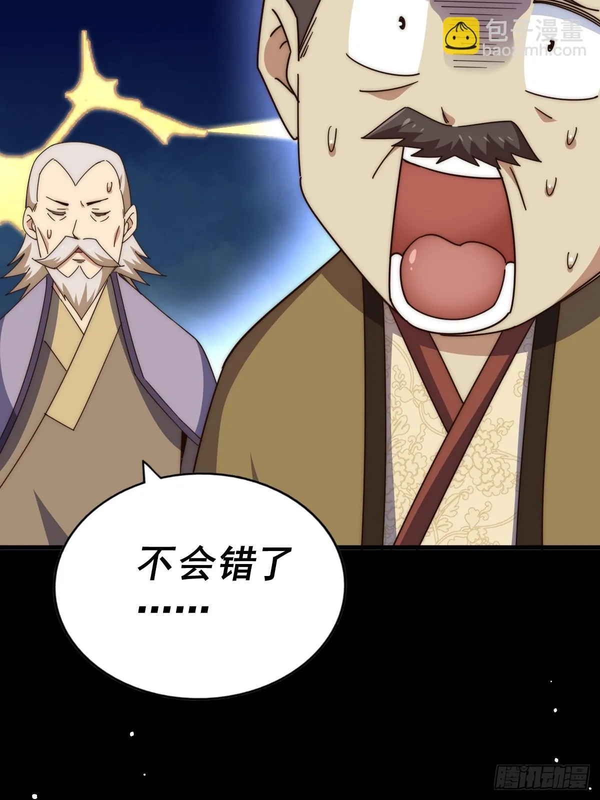 第185话 回忆往事 第62页