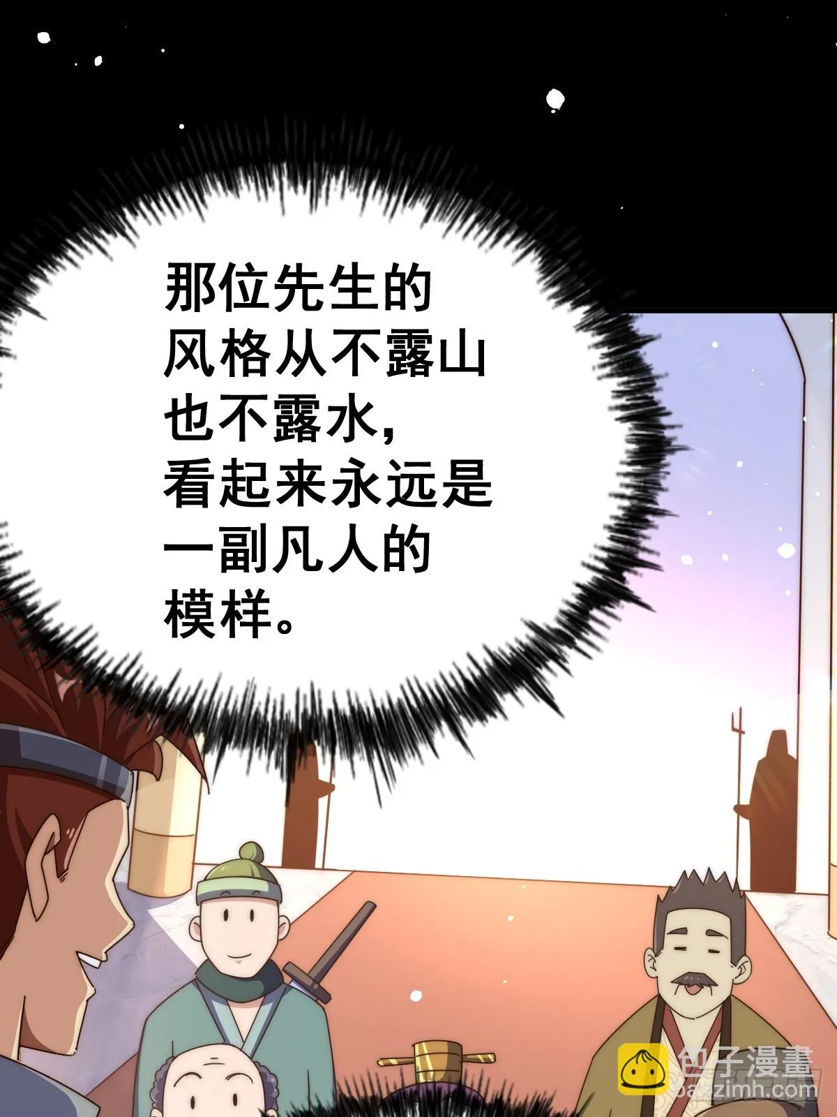 第185话 回忆往事 第63页