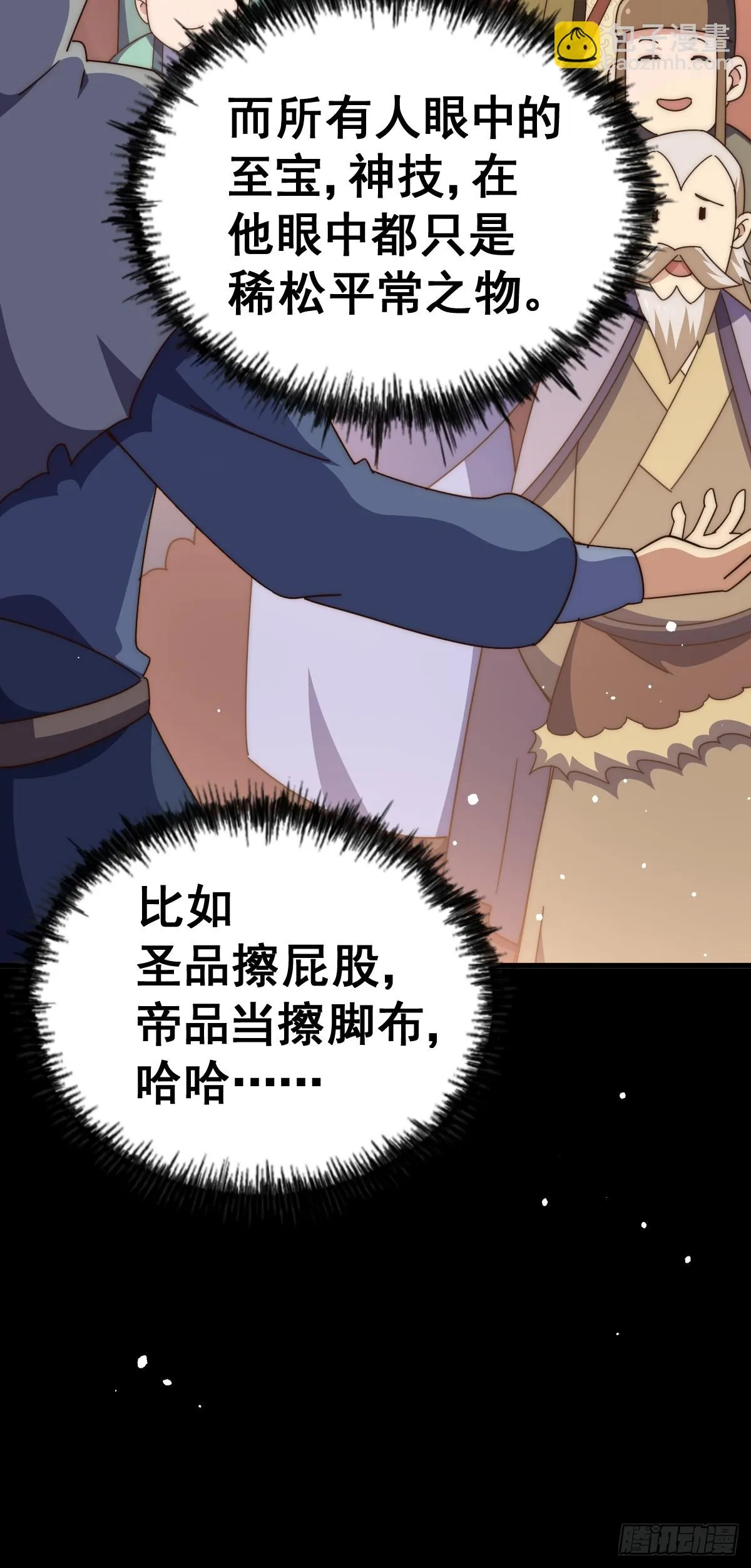 第185话 回忆往事 第64页
