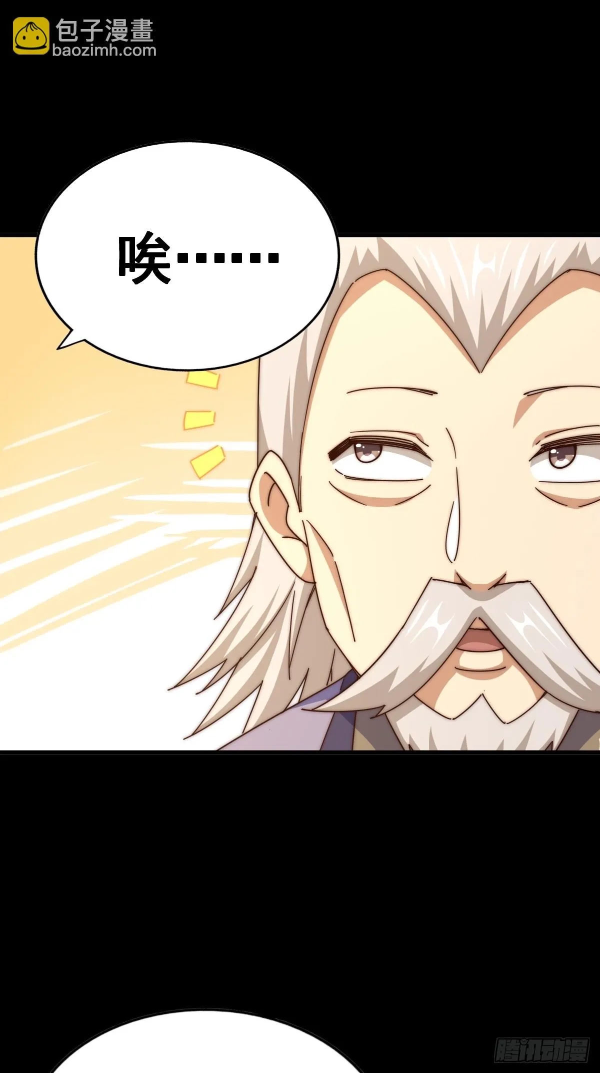 第185话 回忆往事 第65页
