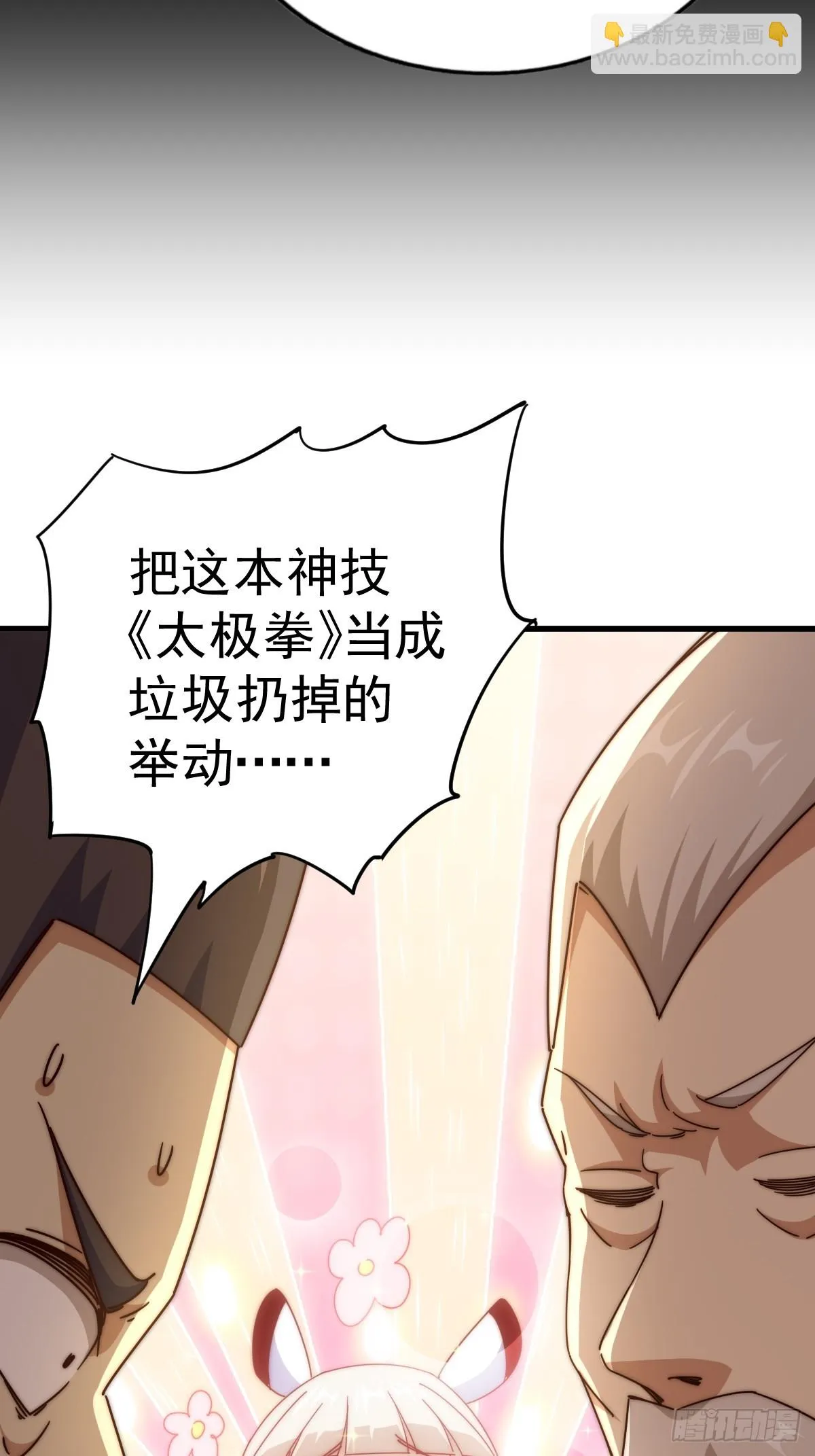 第185话 回忆往事 第67页