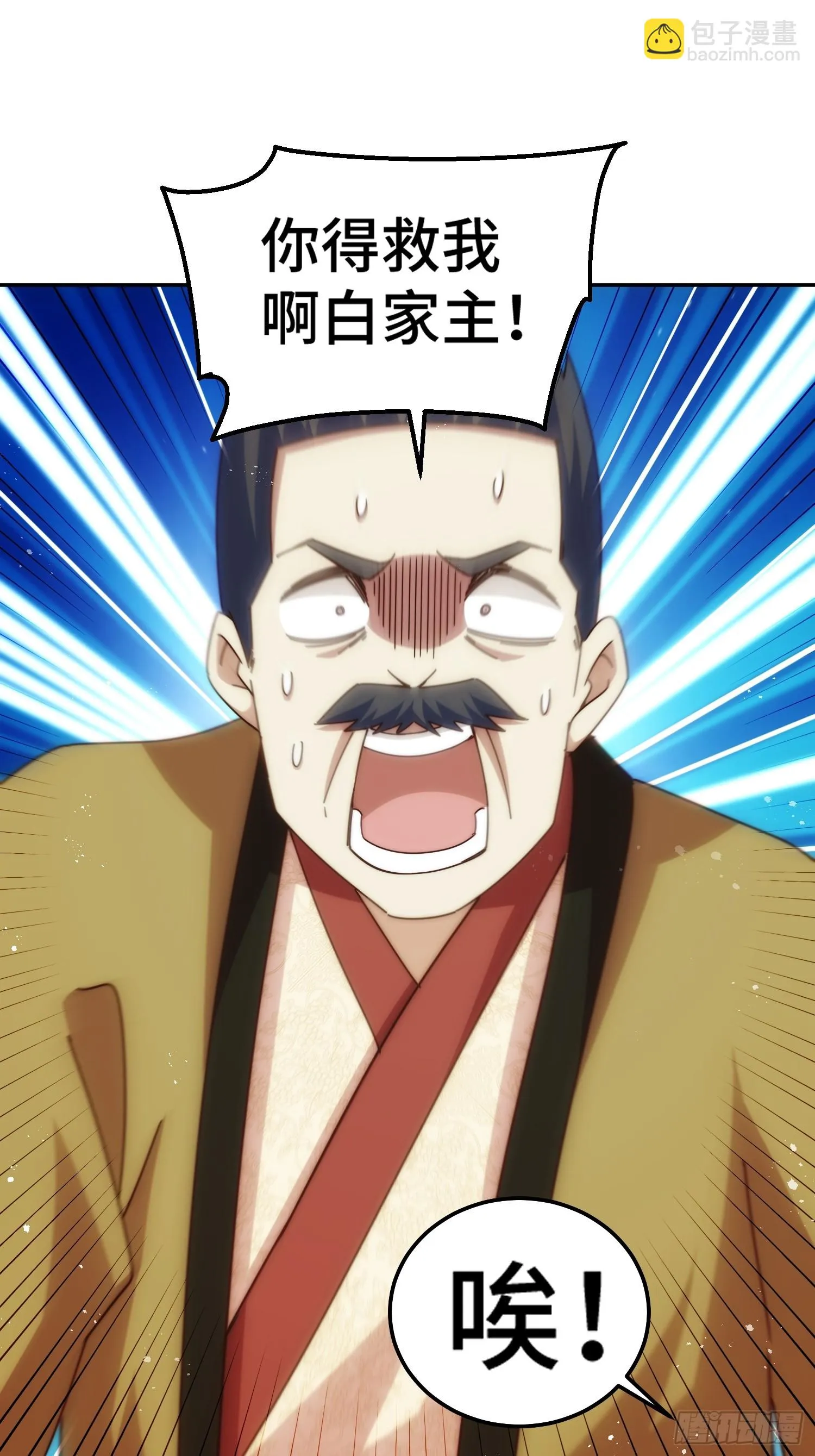 第185话 回忆往事 第69页