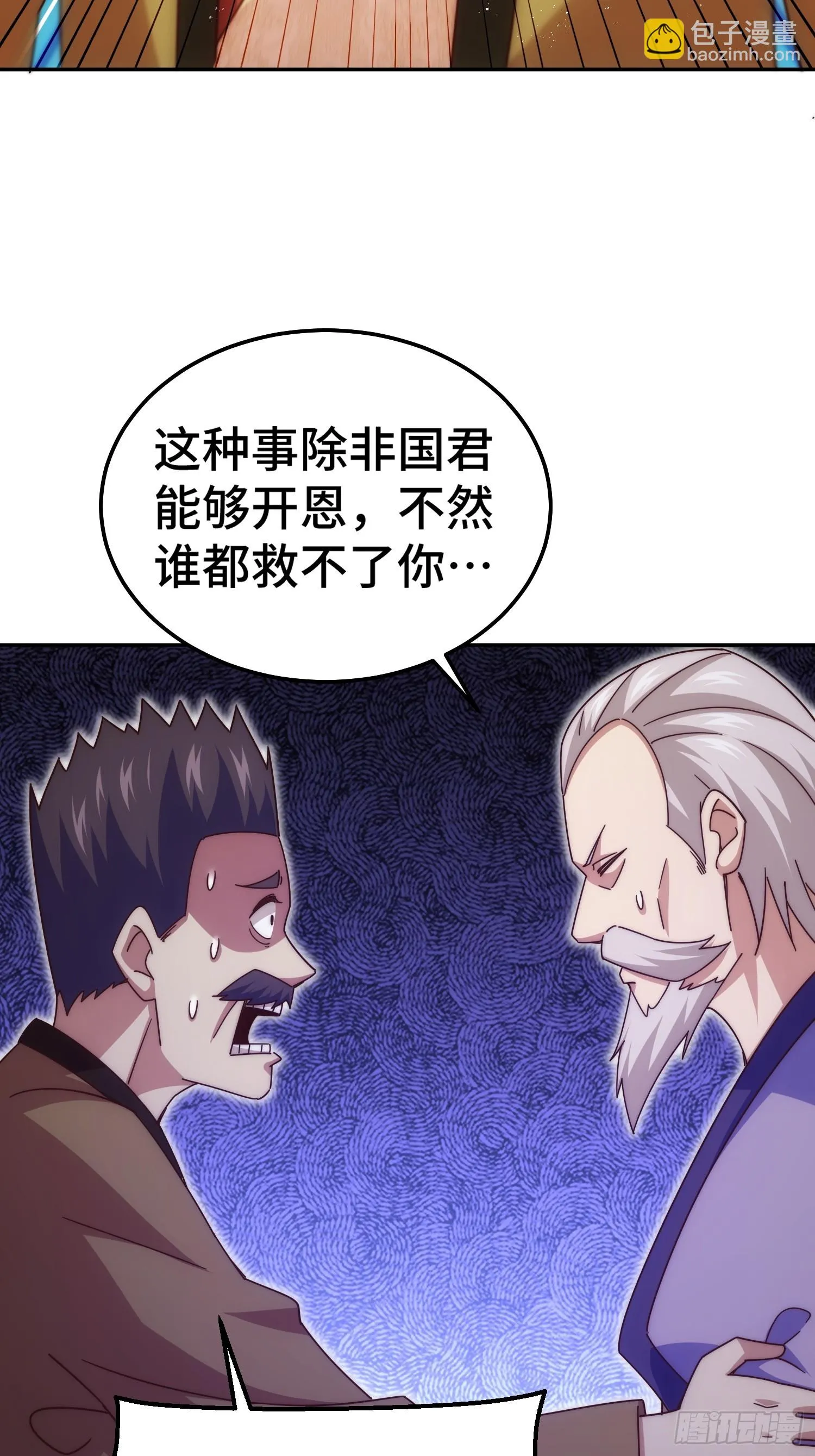 第185话 回忆往事 第70页