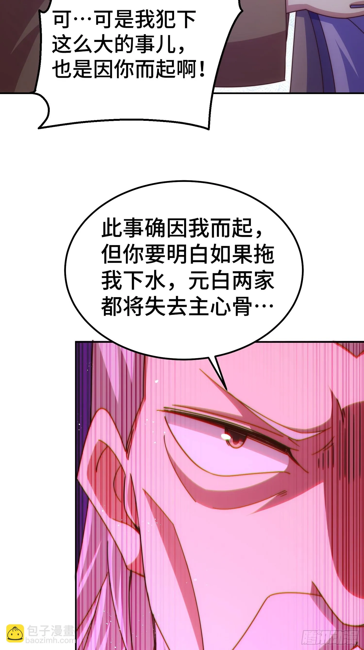 第185话 回忆往事 第71页